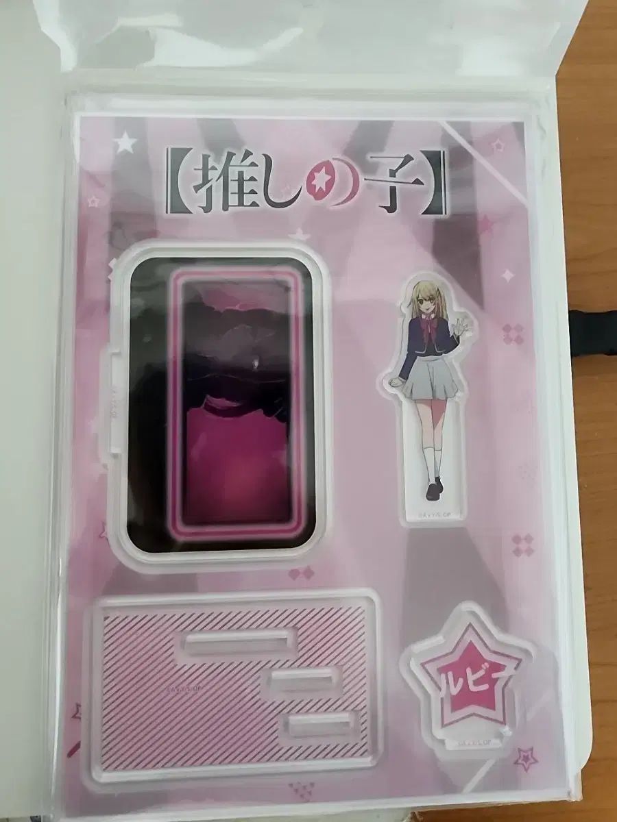 推しの子 ほしの ルビー 大型 アークリル スタンド