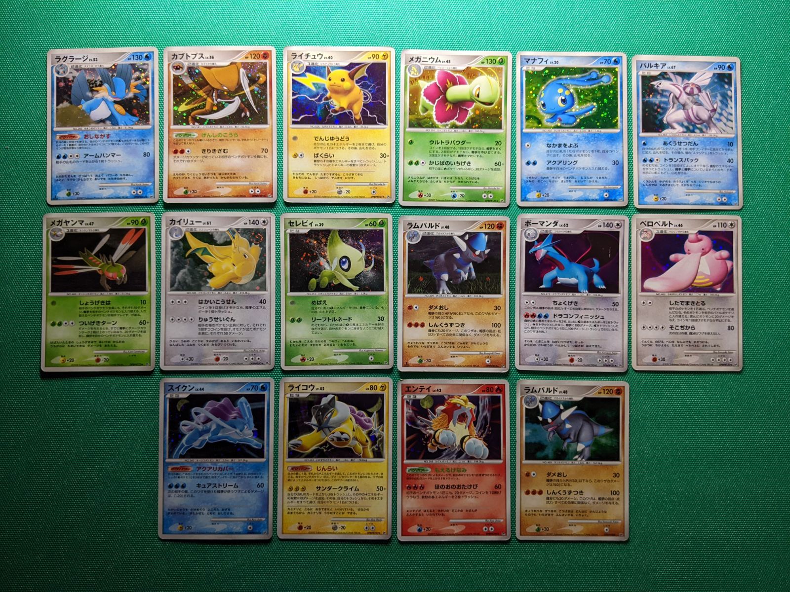 ポケモンカード ラグラージ、カブトプス、メガヤンマ、カイリュー 