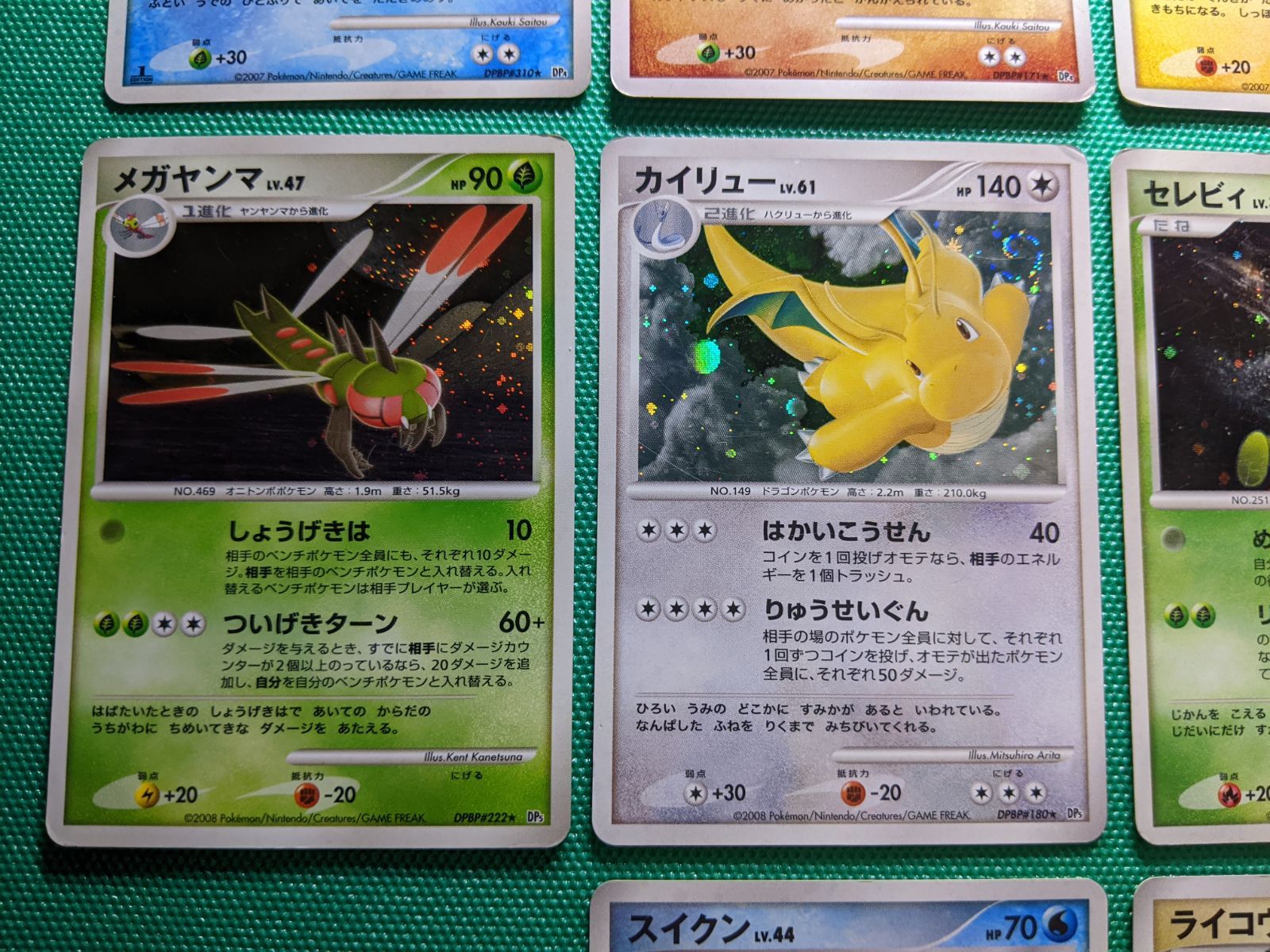 ポケモンカード ラグラージ、カブトプス、メガヤンマ、カイリュー 