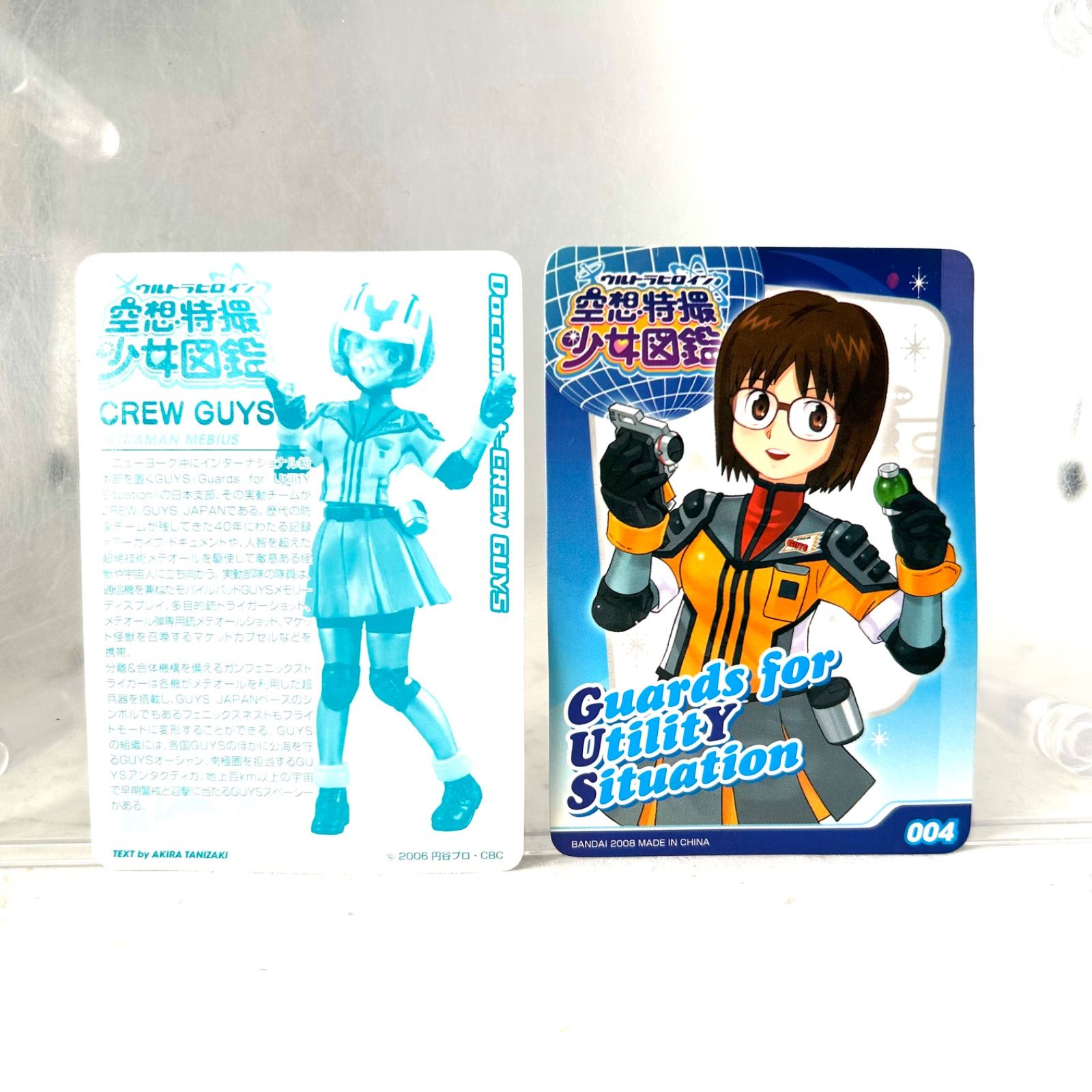 空想特撮少女図鑑vol.1「ウルトラマンメビウス」よりコノミ隊員全2種