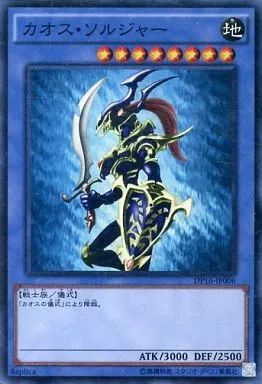 中古】遊戯王 DP16-JP006[SR]：カオス・ソルジャー - メルカリ