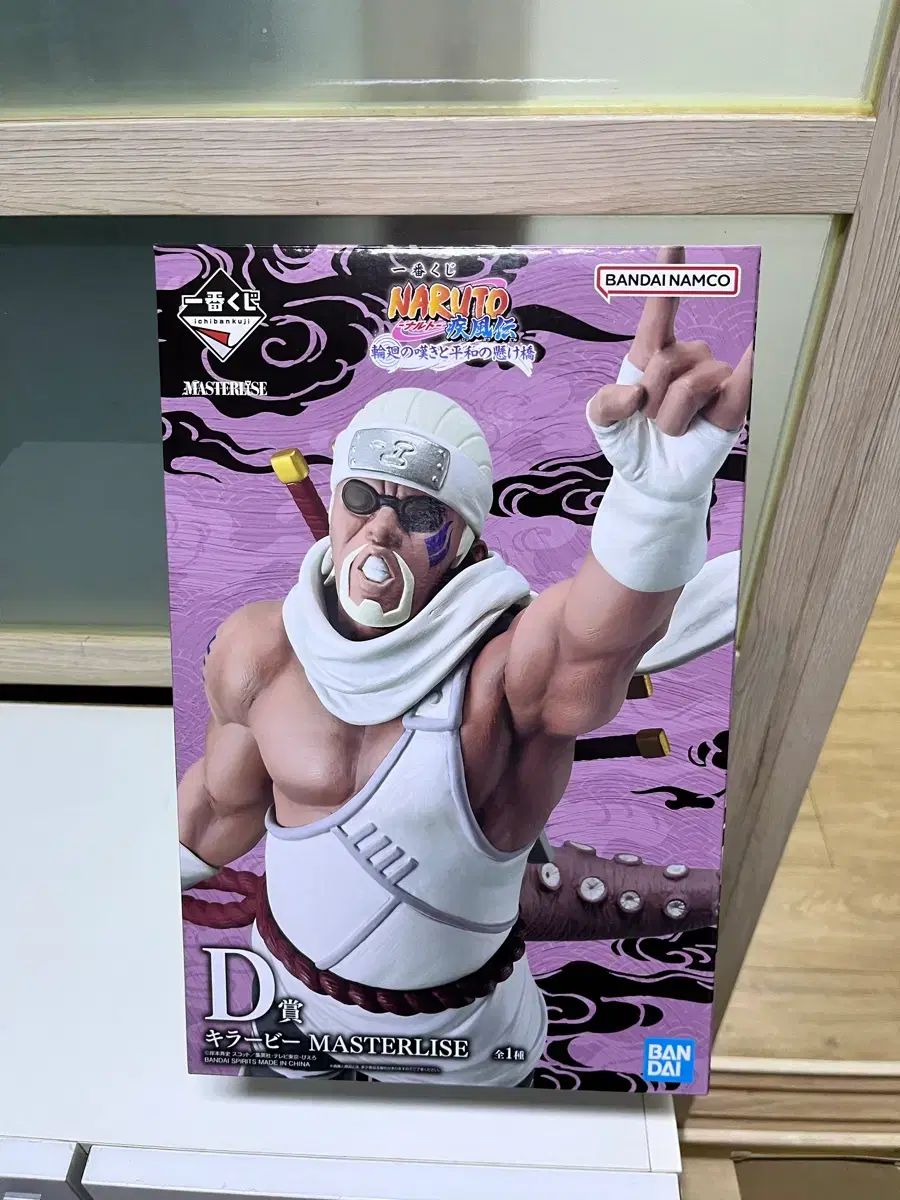 未開封 NARUTO -ナルト- d賞 Killer Bee