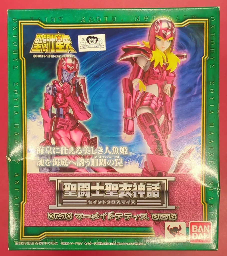 2026年最新】聖闘士聖衣神話 マーメイドテティスの人気アイテム - メルカリ
