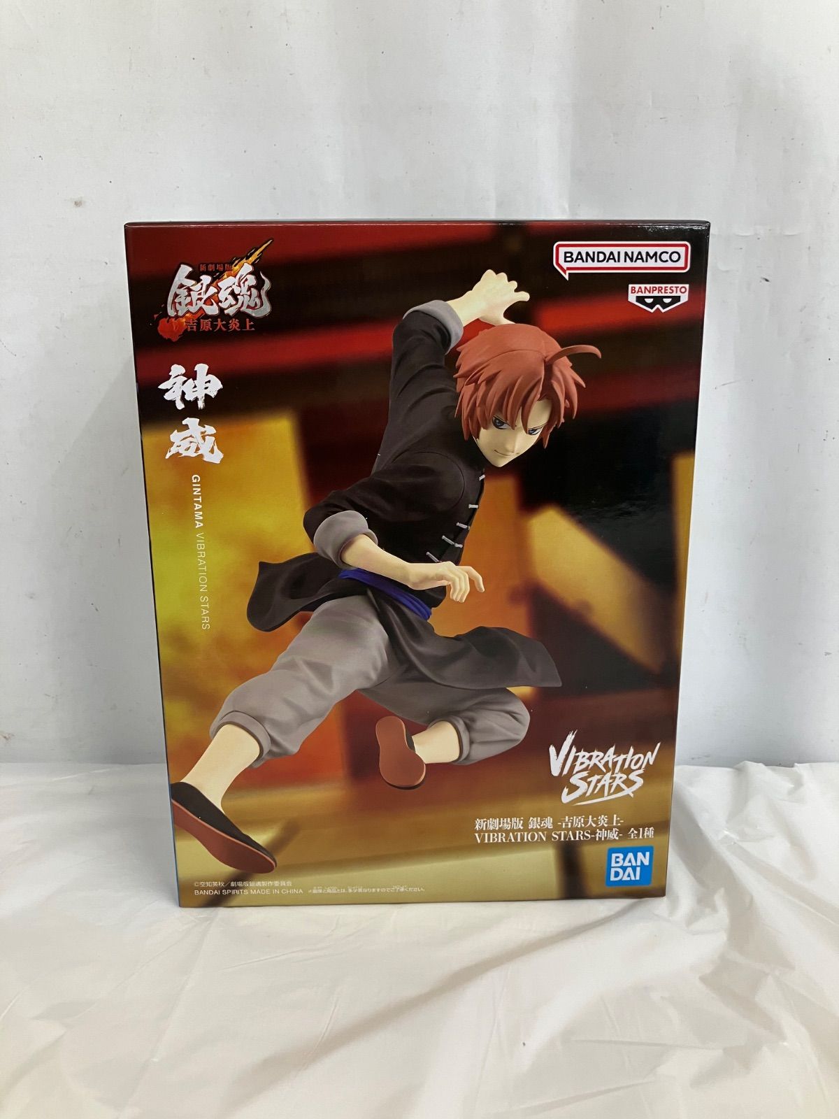 未開封 銀魂 吉原大炎上 VIBRATION STARS 神威 フィギュア 4個 - メルカリ