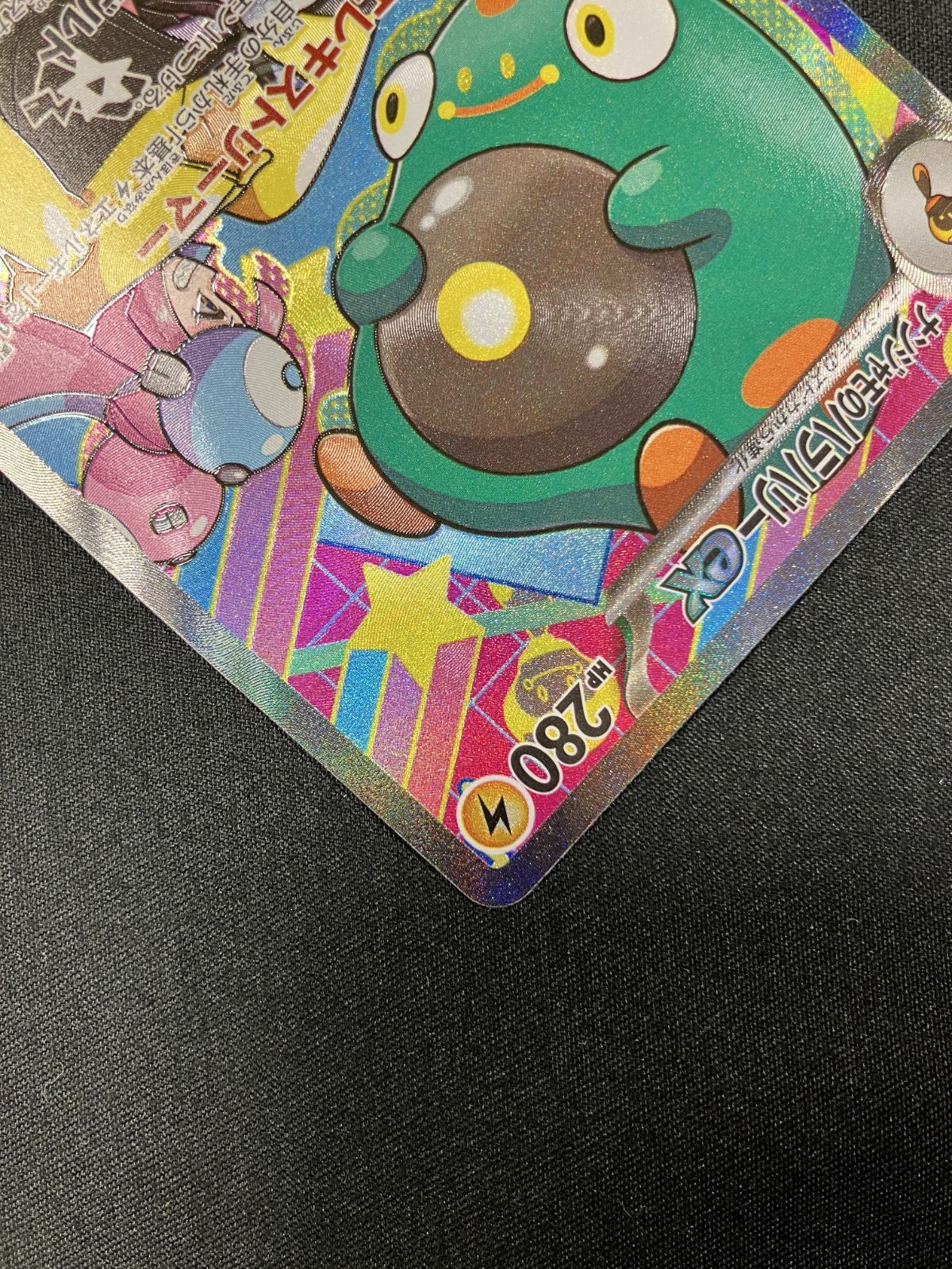 ポケモンカードゲーム ポケカ ナンジャモのハラバリーex SAR M2a-236