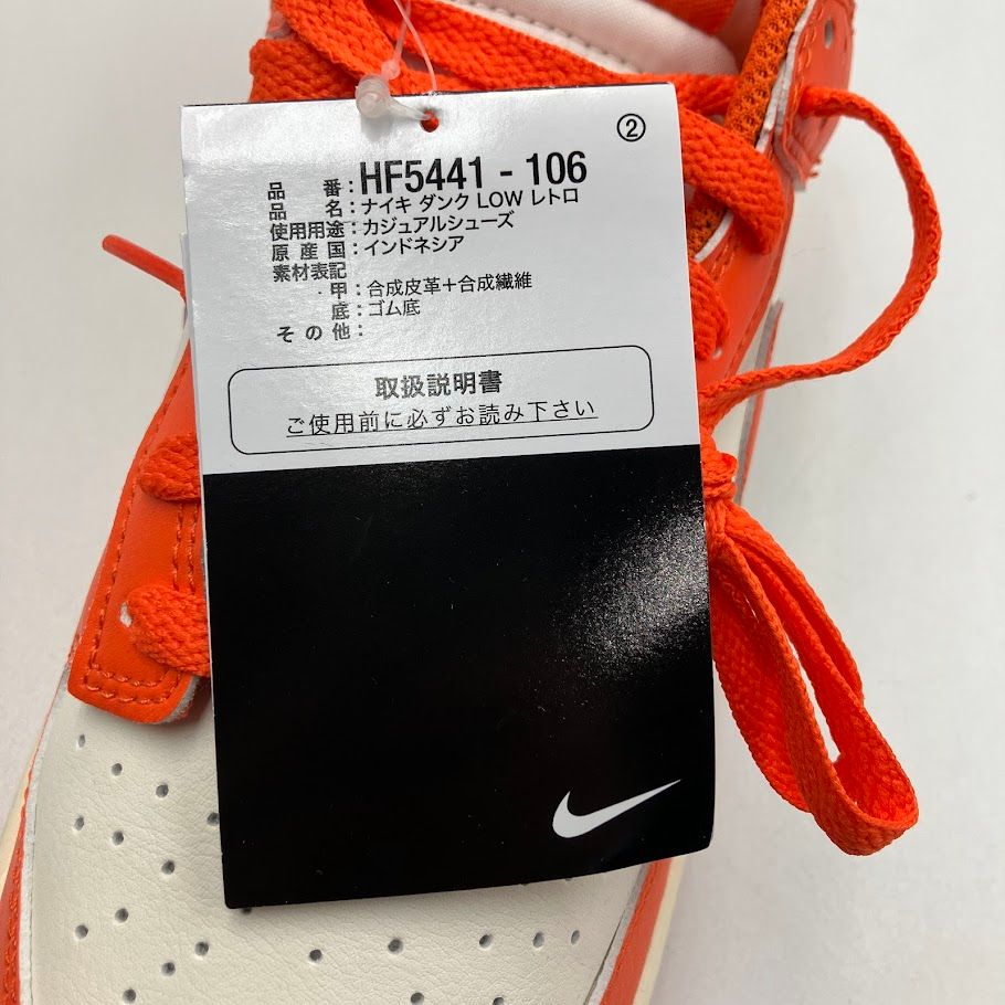NIKE ナイキ ダンク LOW レトロ HF5441-106 26.5cm スニーカー - メルカリ