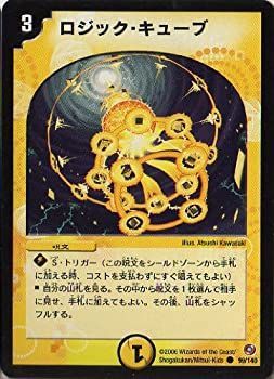人気定番，大得価】 【中古】 デュエルマスターズ ロジック・キューブ