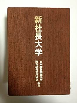 【】 新社長大学5巻セット