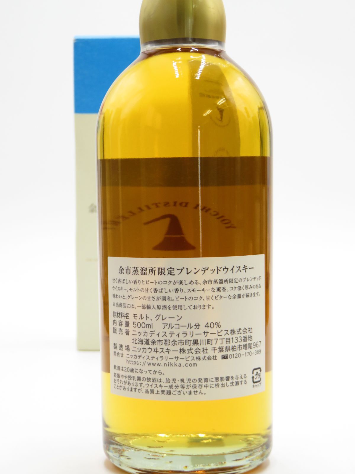 余市蒸溜所限定 ブレンデッドウイスキー 500ml 新品 - メルカリ