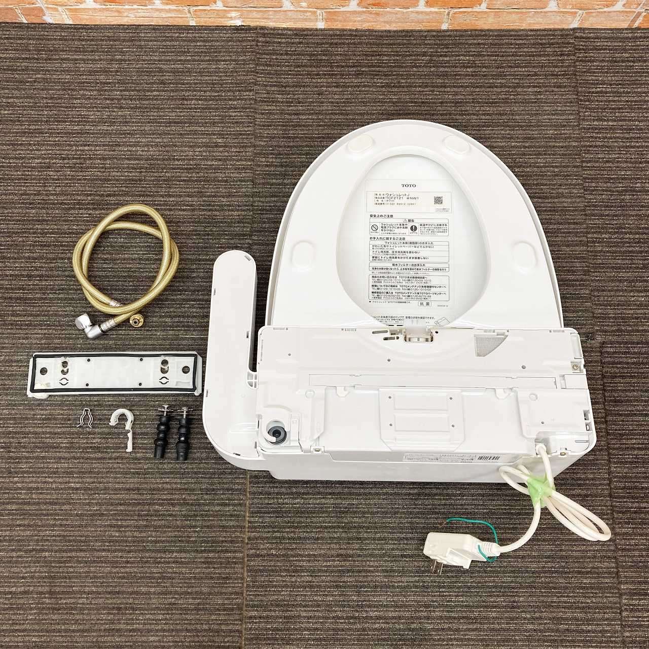 ウォシュレット シャワートイレ