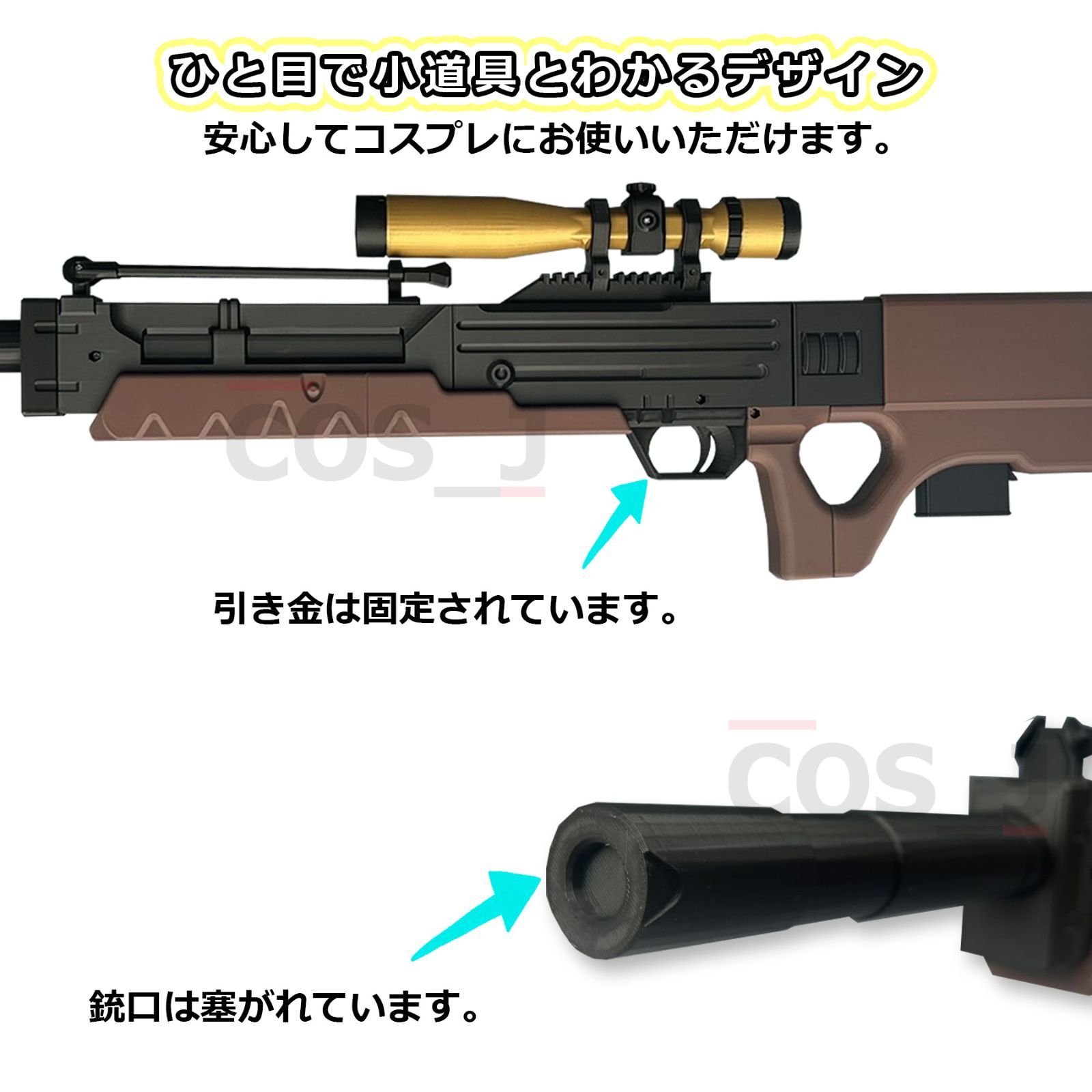コスプレ用/武器/銃/エード/エージェントバニー/ライフル/勝利の女神