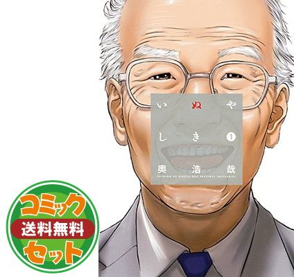 セット】いぬやしき コミック 全10巻 セット 奥浩哉 - メルカリ