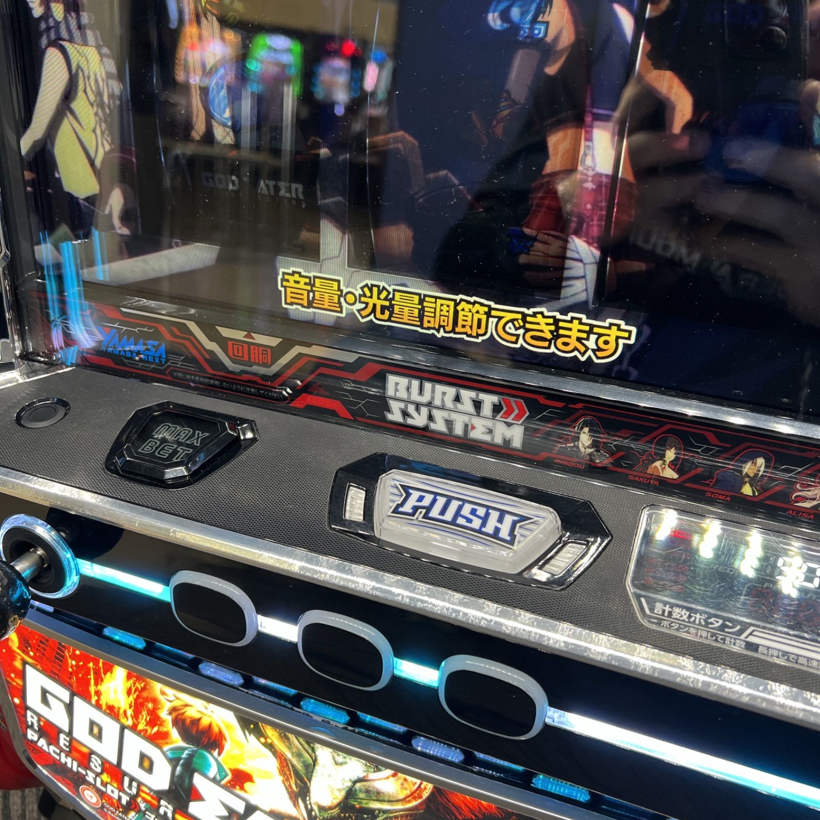 スマスロ「ゴッドイーター リザレクション」送料無料 パチスロ実機