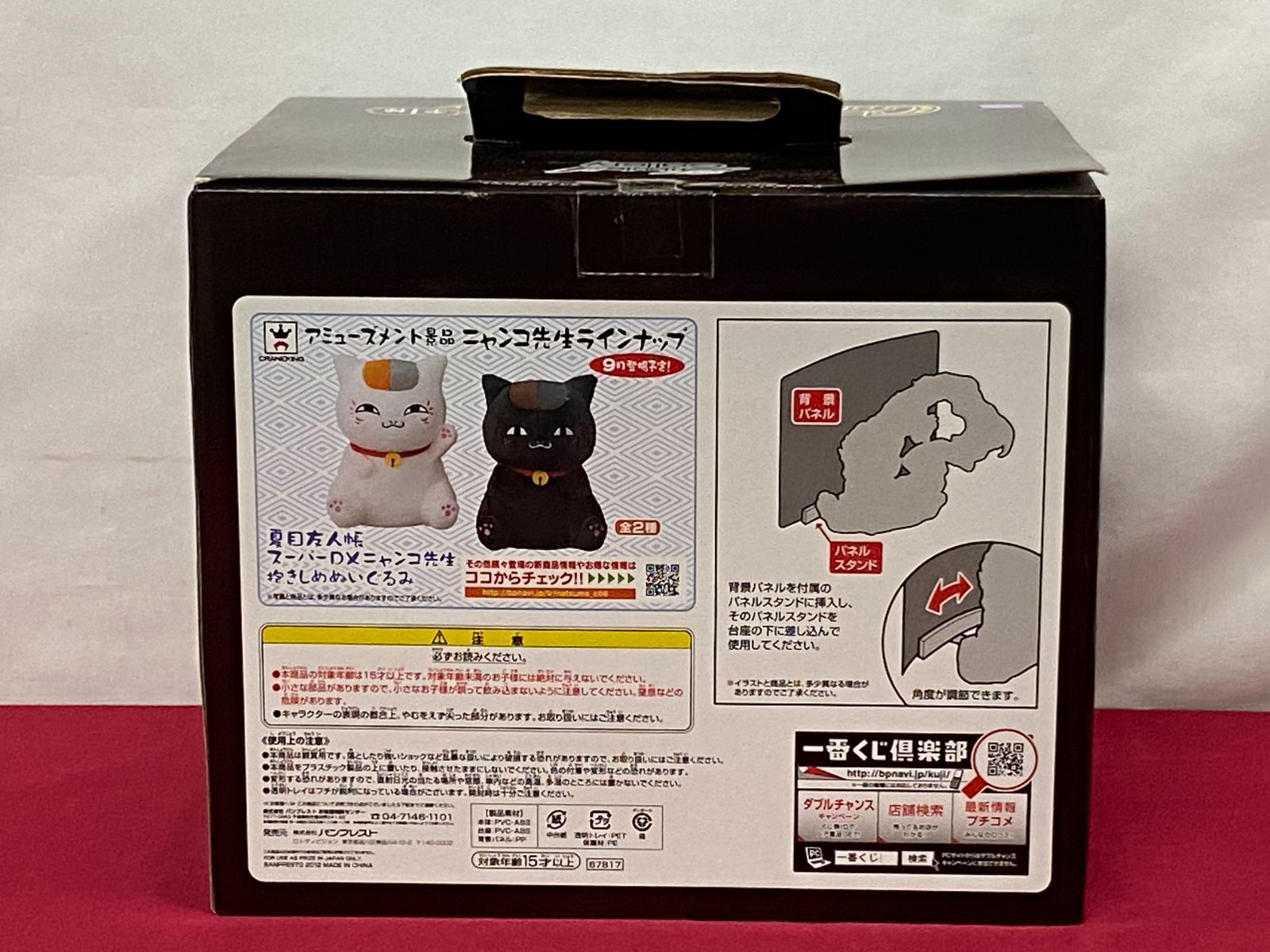 未開封】一番くじ 夏目友人帳 トリビュートギャラリー～星空の下で～ C