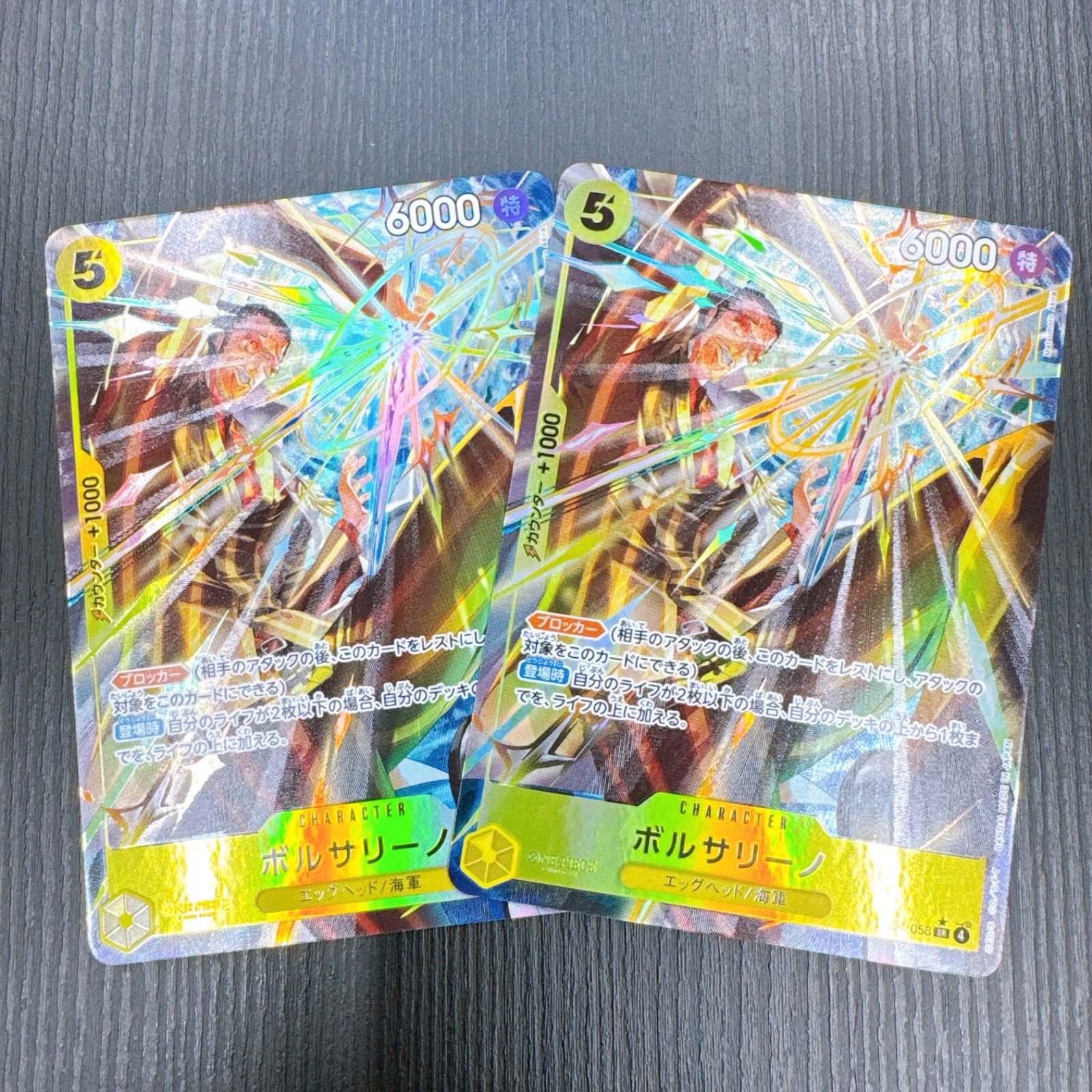 ワンピースカードゲーム ボルサリーノ EB04-058 SR☆ パラレル 2枚 