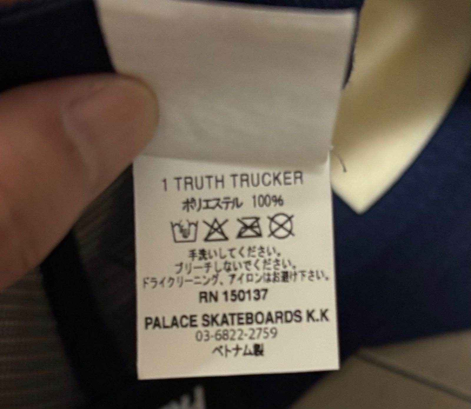 Palace Skateboards 1 Truth Trucker - メルカリ
