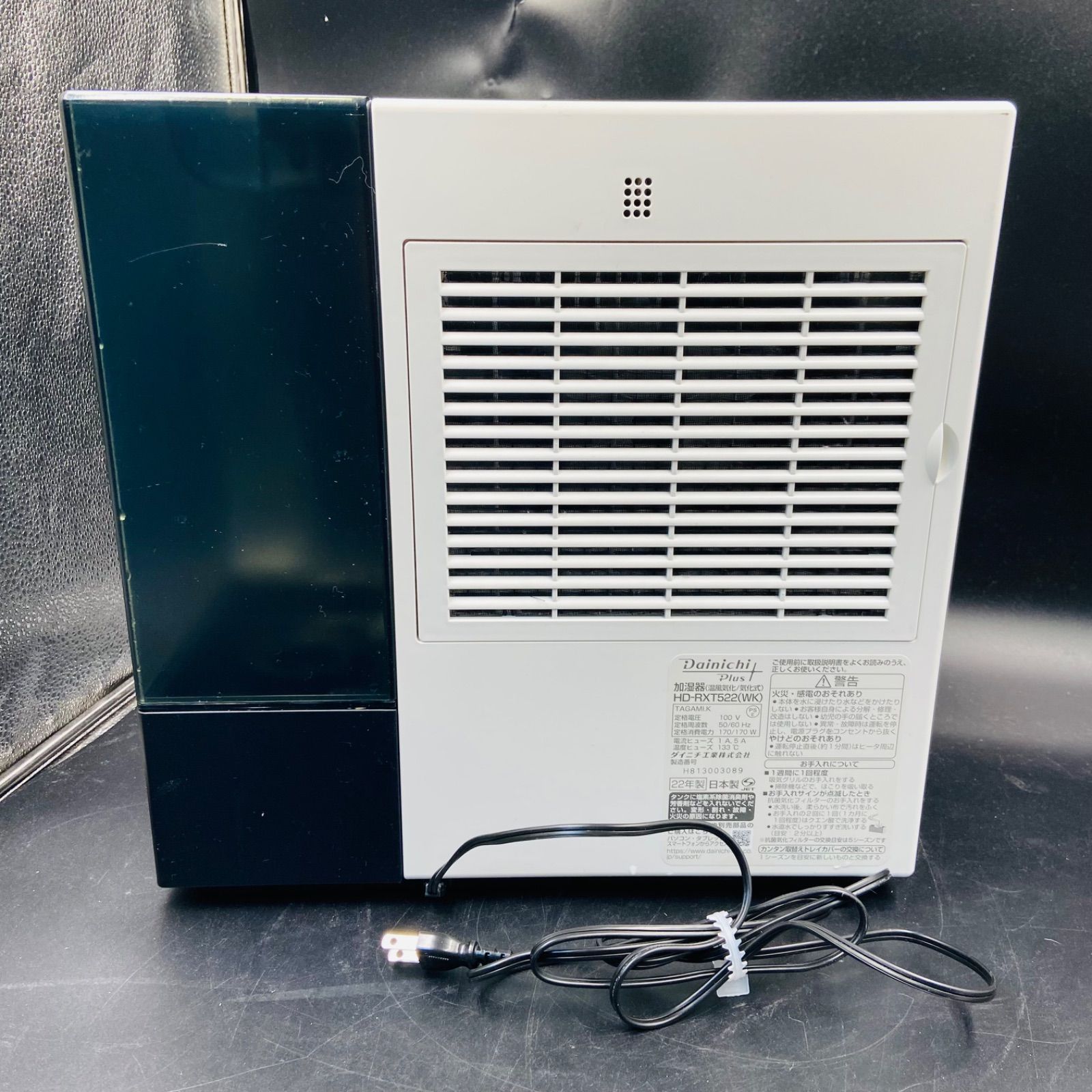 Dainichi Plus HD-RXT522 置き型加湿器 2022年製 - メルカリ