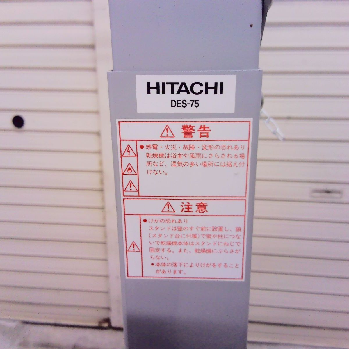 送料無料! DES-75 乾燥機用 スタンド 中古 HITACHI 日立 DES-75 衣類 送料無料! DES-75 乾燥機用 スタンド 中古 HITACHI 日立 DES-75 衣類