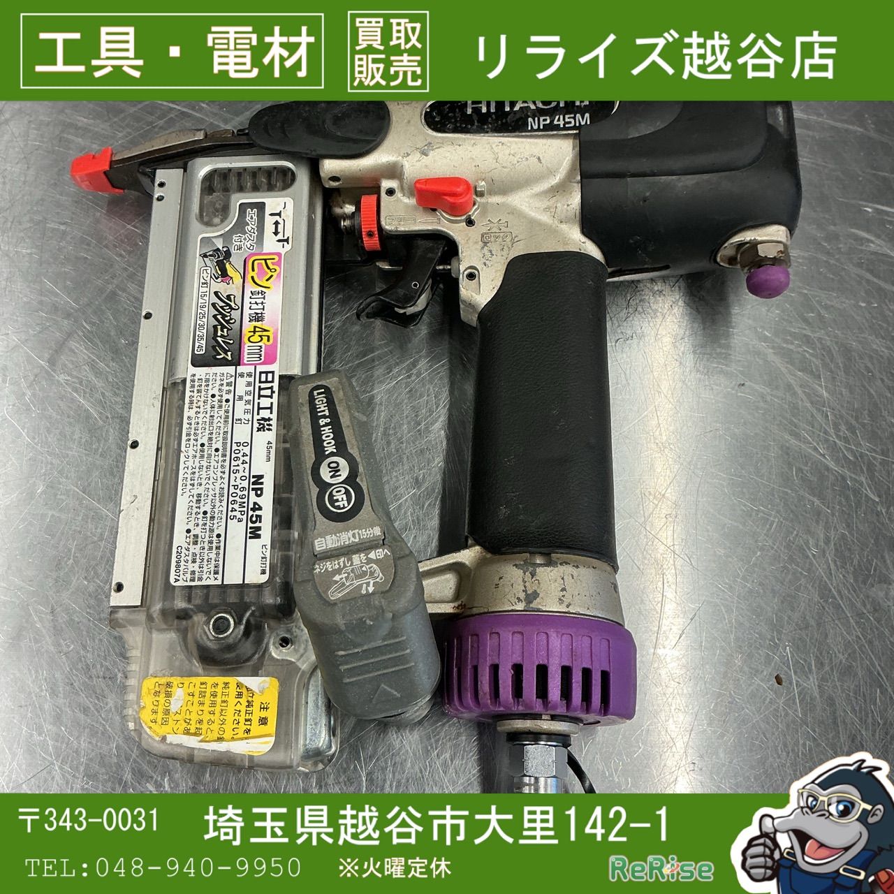 電動工具・エア工具 【】 ハイコーキ/HIKOKI 常圧ピンネイラ NP45M