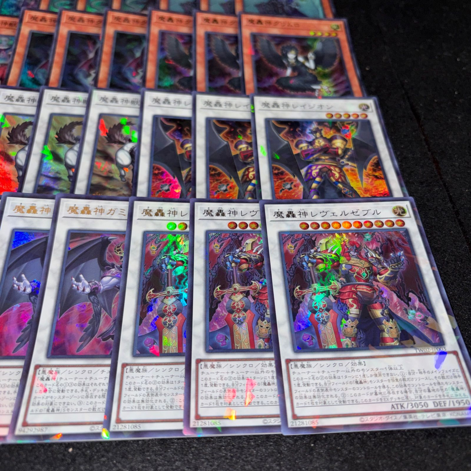 No.PP381 遊戯王 TW02 ターミナルワールド 魔轟神レヴェルゼブラ 魔轟