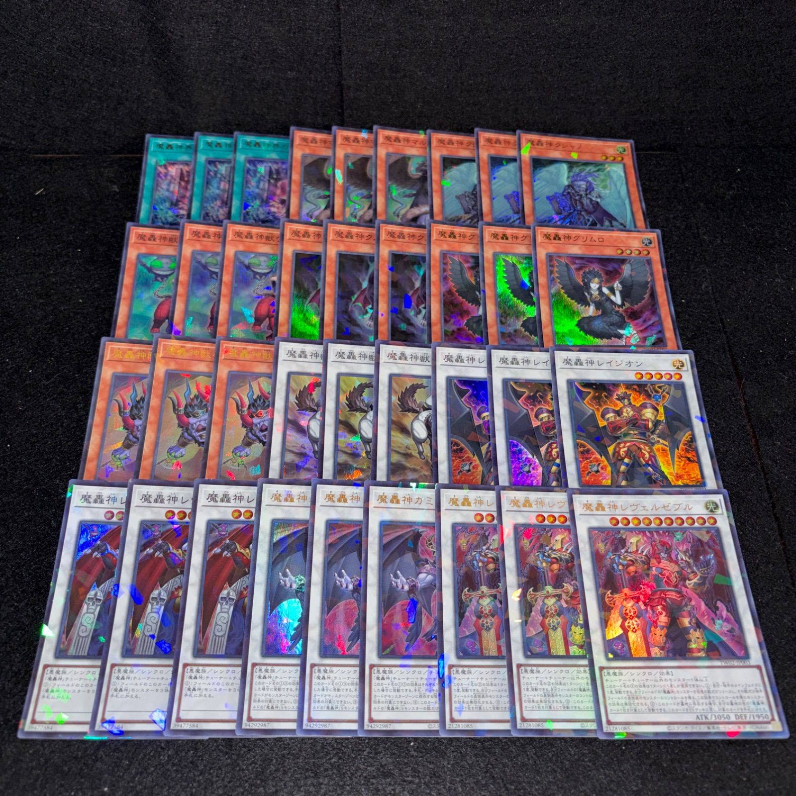 No.PP381 遊戯王 TW02 ターミナルワールド 魔轟神レヴェルゼブラ 魔轟