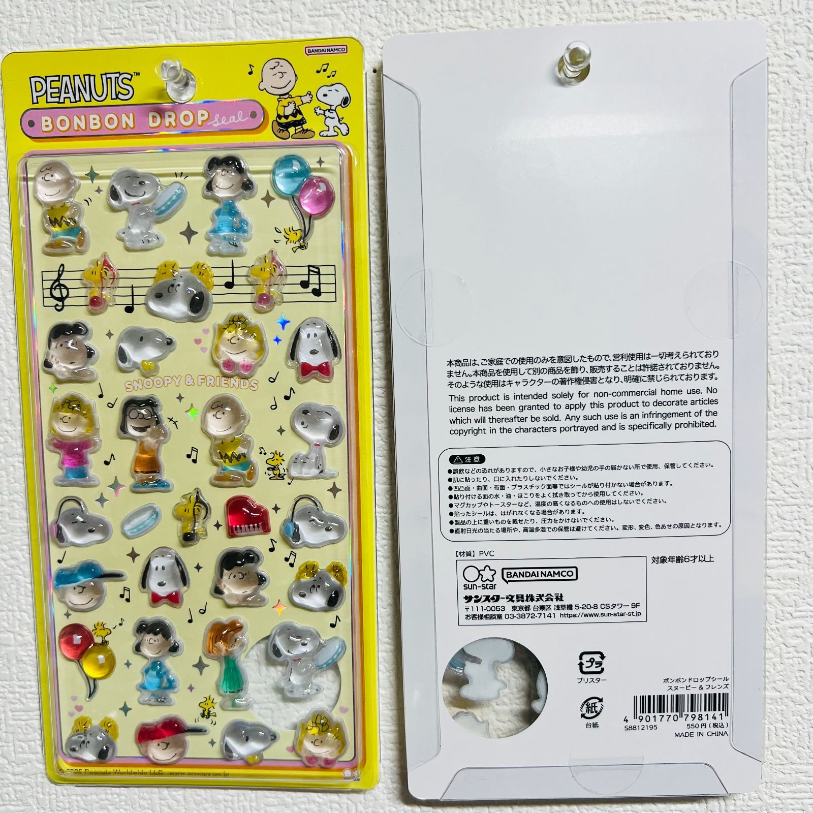 PEANUTS スヌーピー 立体シール ボンボンドロップ シール正規品1枚
