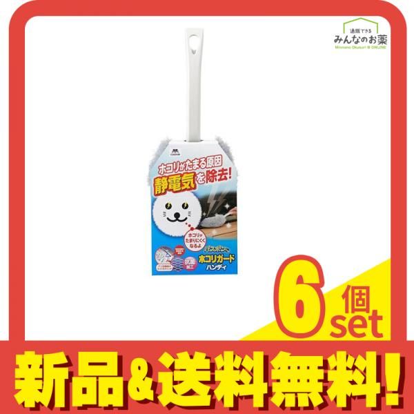 バスボンくん ホコリガードハンディモップ 1個入 6個セット まとめ売り
