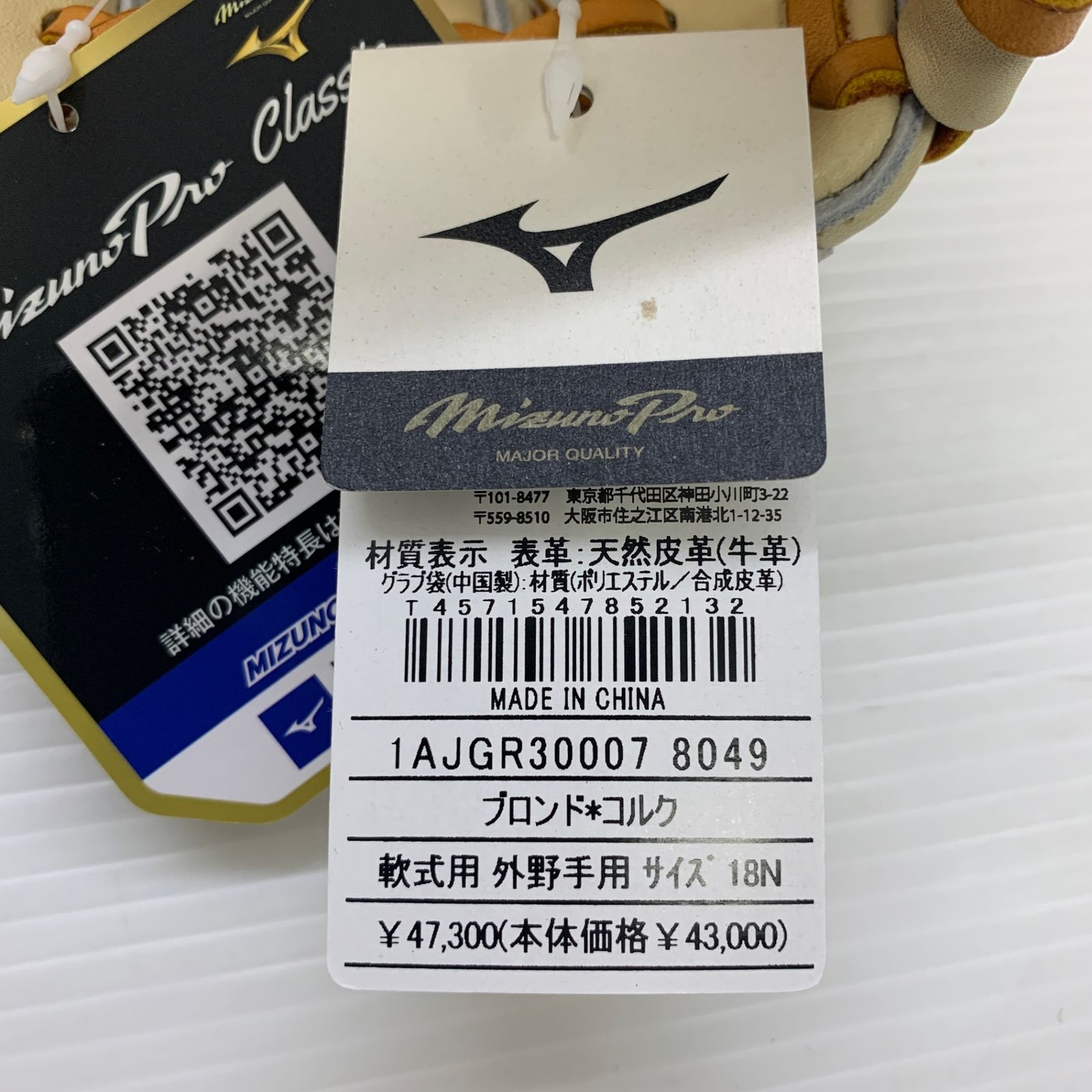 ミズノ MIZUNO ミズノプロ 軟式 大人 一般 外野手用 グローブ グラブ