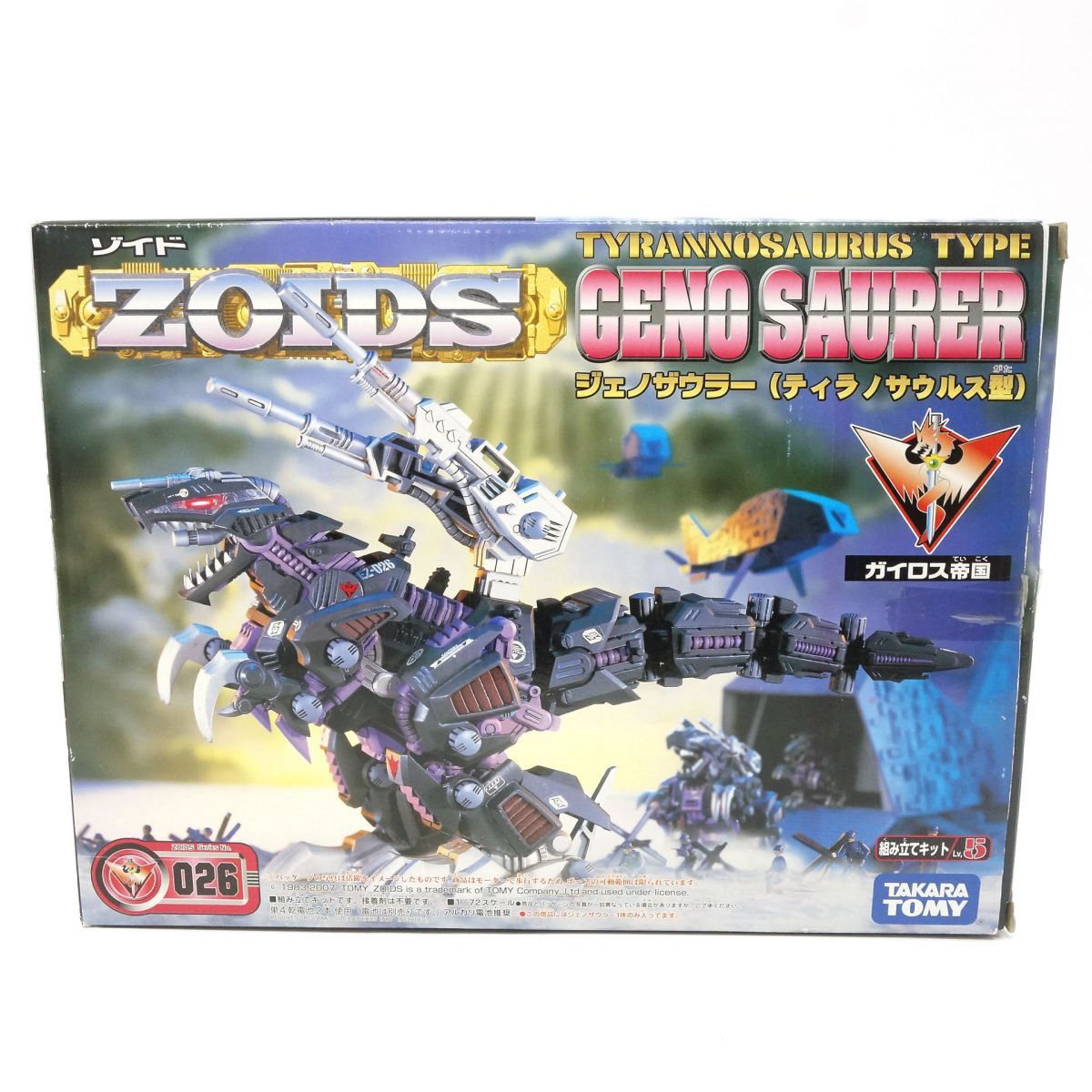 未組立】ZOIDS ゾイド 1/72 EZ-026 ジェノザウラー(ティラノサウルス型