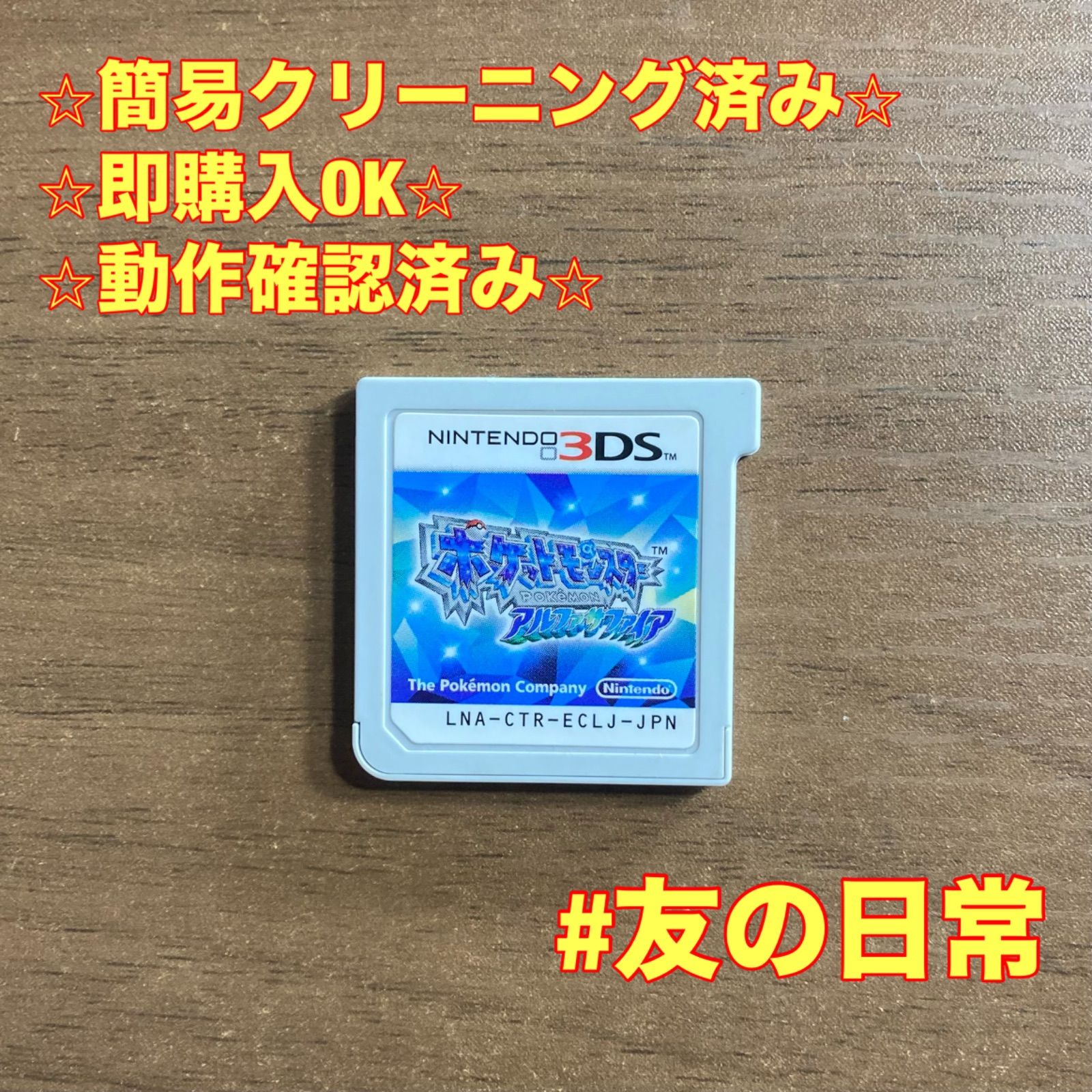 ポケットモンスター アルファサファイア 3DS 70 - メルカリ