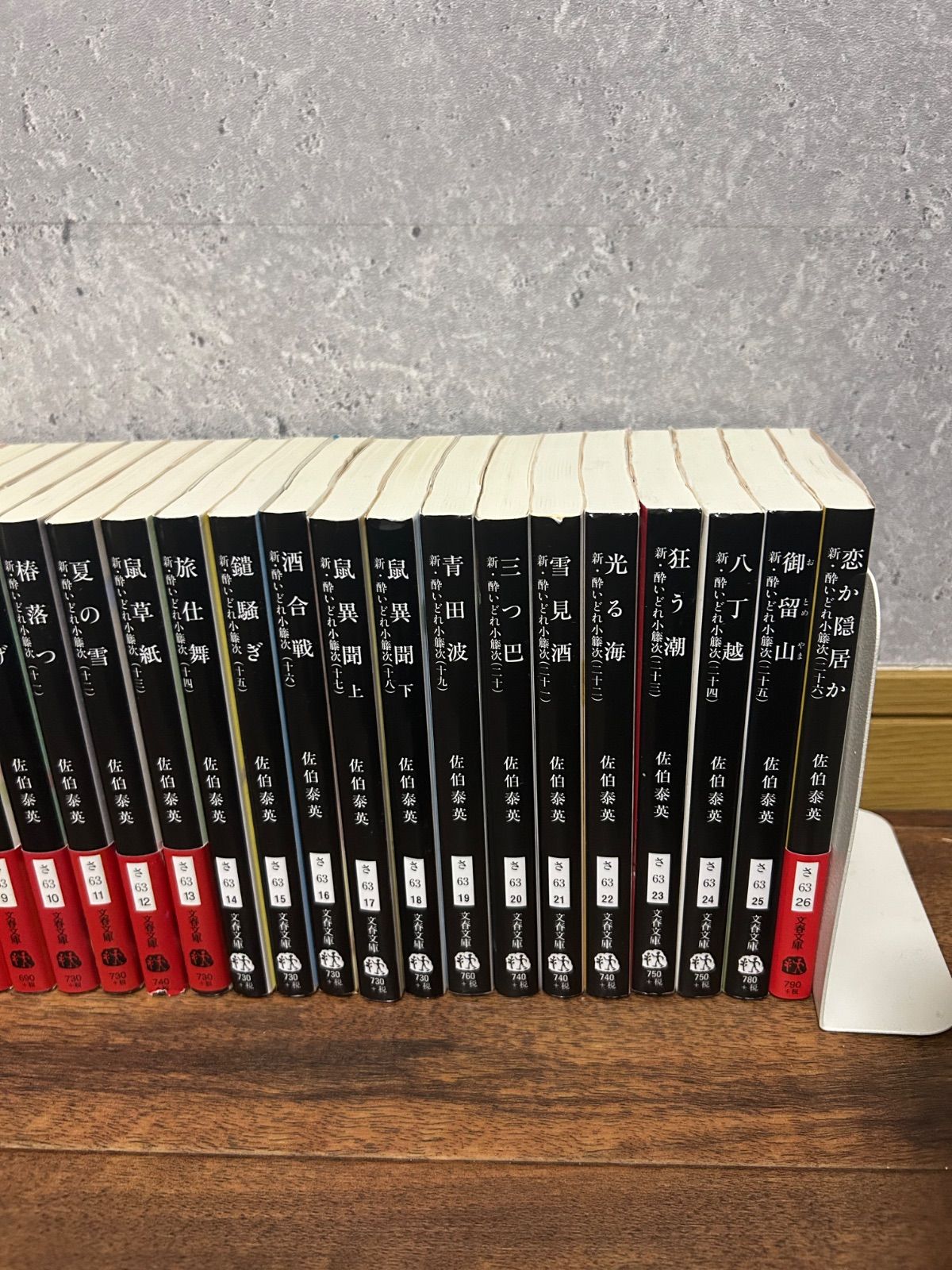 佐伯泰英「新・酔いどれ小藤次（全巻）」 書籍全巻セット・まとめ買い