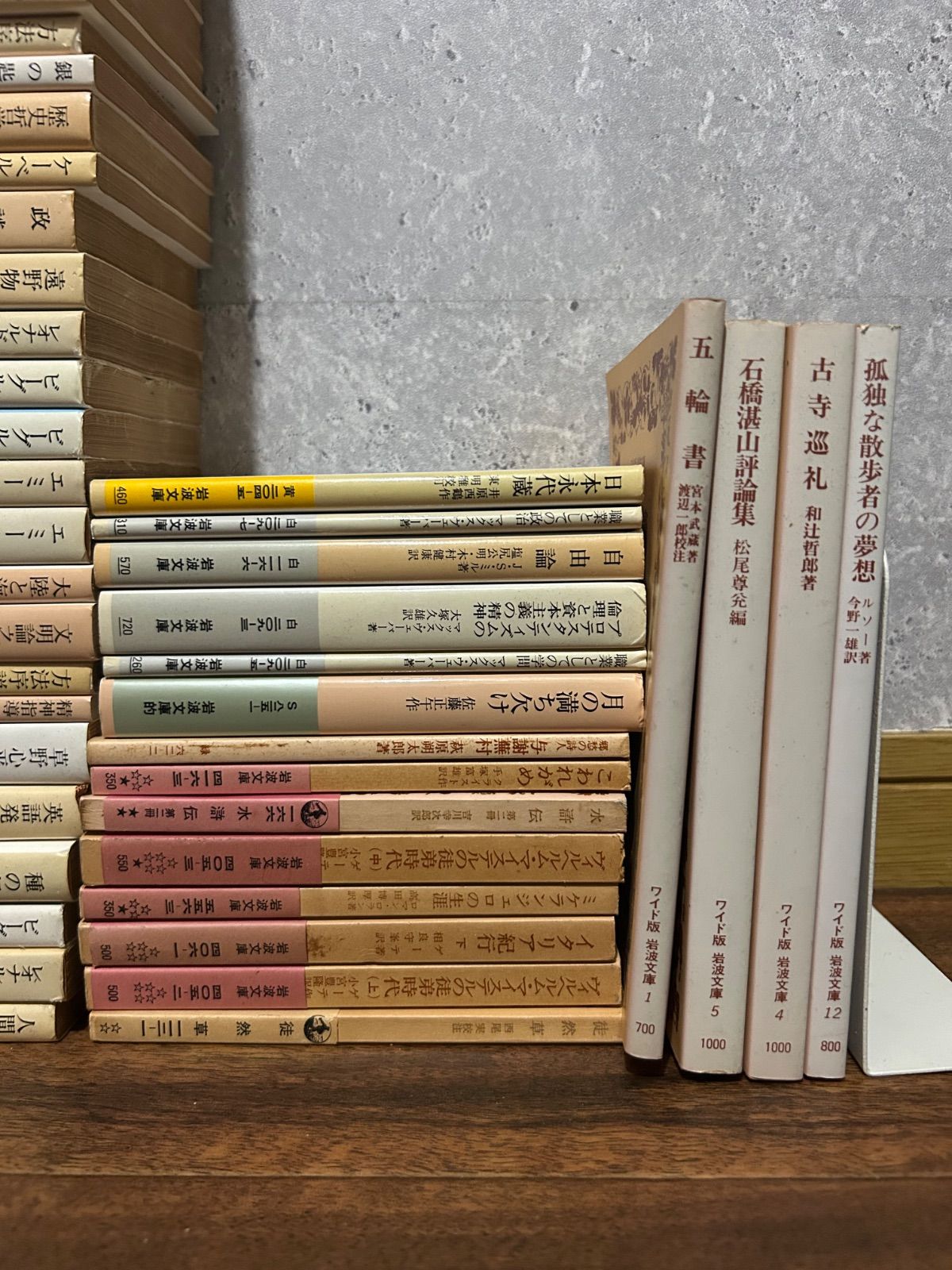 教養・名著】岩波文庫 大量まとめ売り 87冊セット（哲学・思想・古典