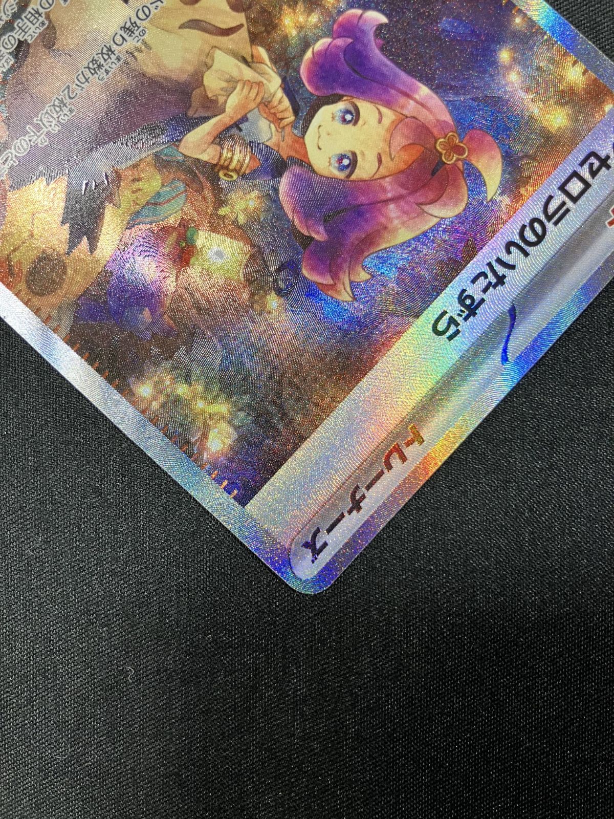 ポケモンカードゲーム ポケカ アセロラのいたずら SAR M1S-090 M1S