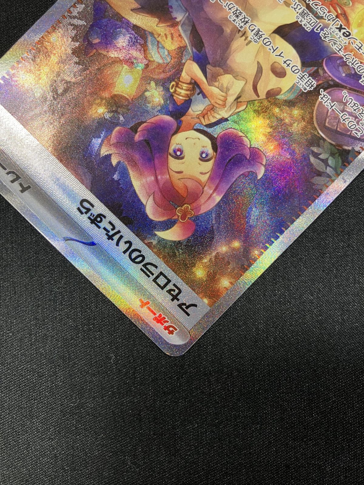 ポケモンカードゲーム ポケカ アセロラのいたずら SAR M1S-090 M1S