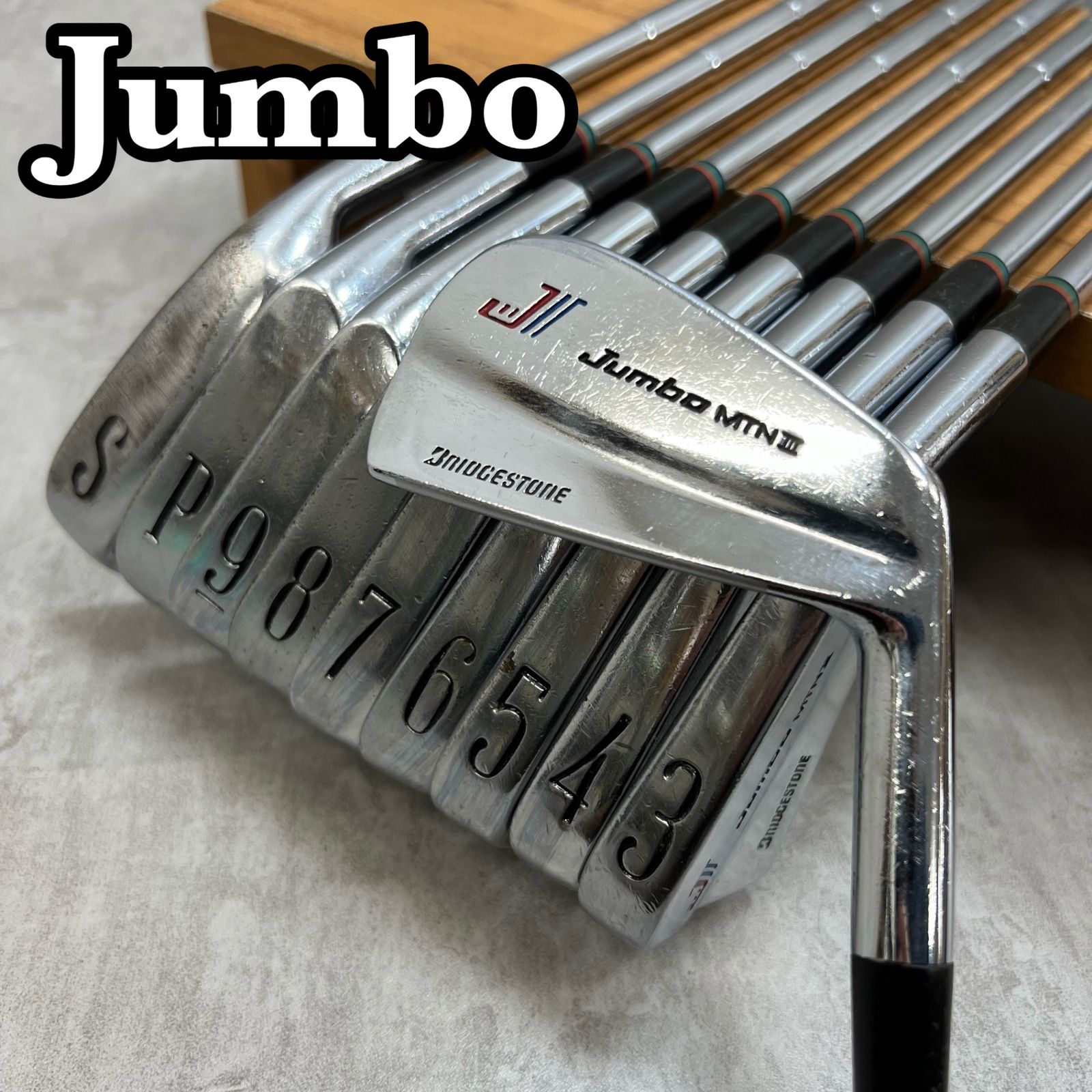 ブリヂストン JUMBO MTNⅢ メンズゴルフ アイアンセット 10本 S 右利き