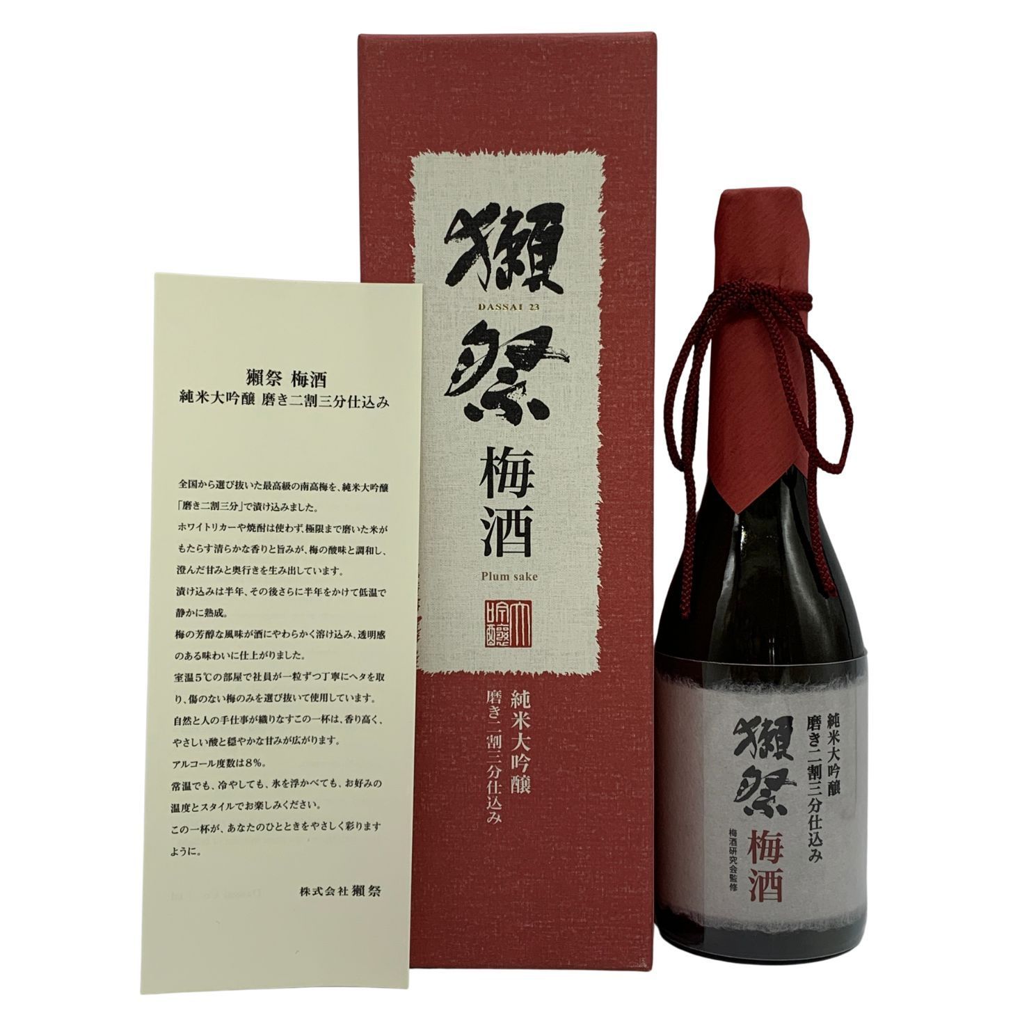 獺祭 梅酒 純米大吟醸 磨き二割三分 720ml - メルカリ