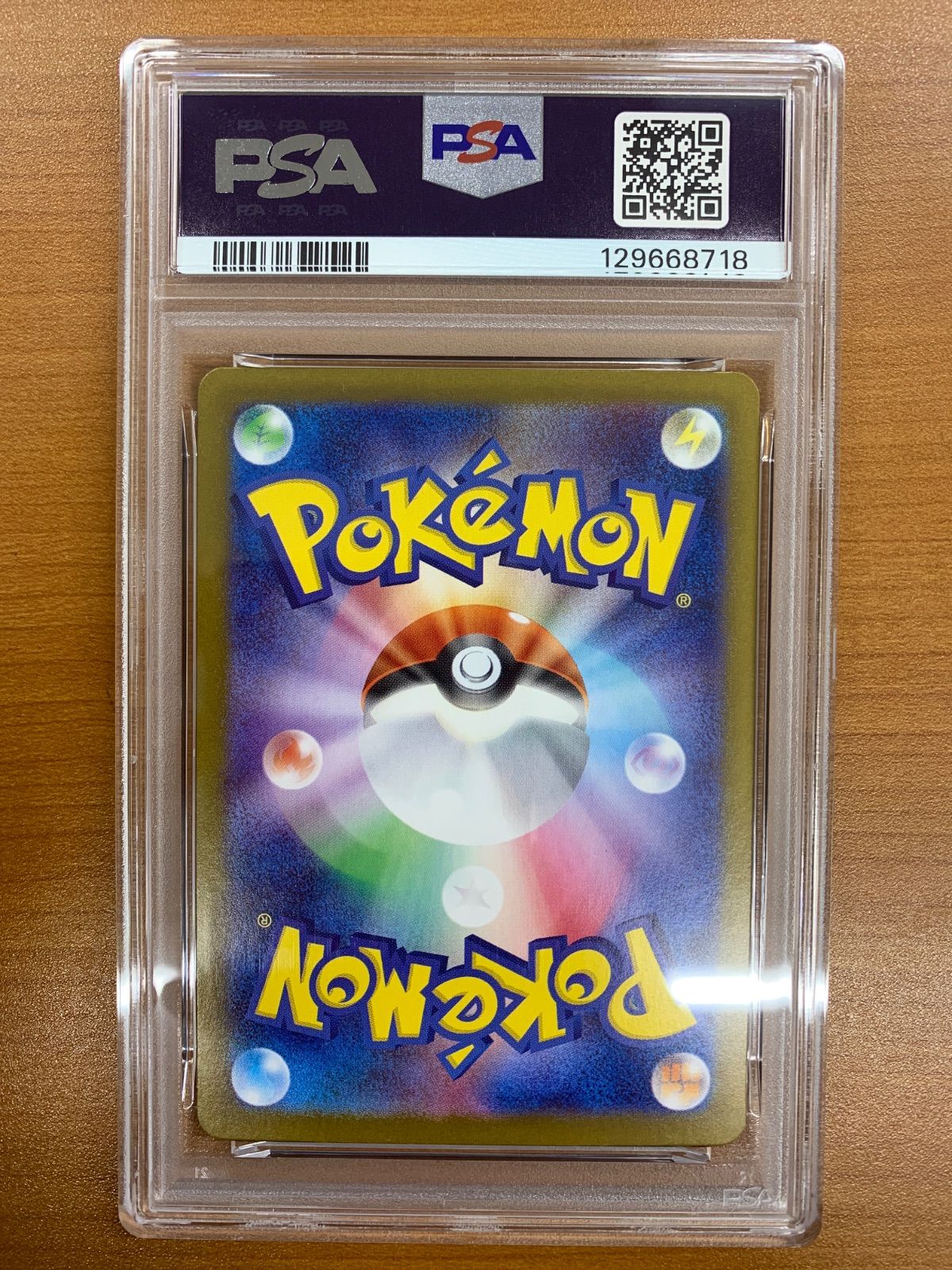 PSA10 ブースター 021/187 マスボミラー マスターボールミラー ポケカ