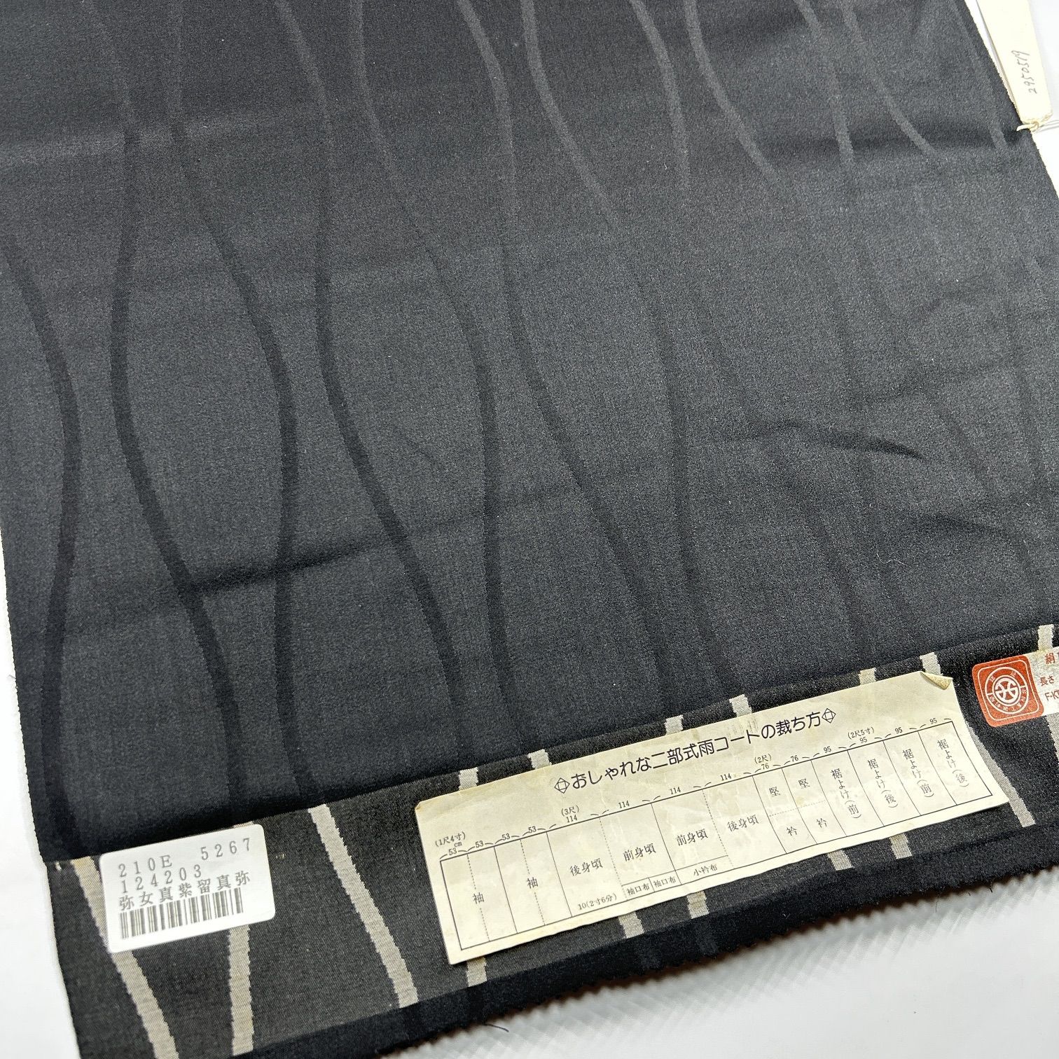 雨コート 反物 4本 正絹 ポリエステル 反物まとめ売り 同梱購入歓迎