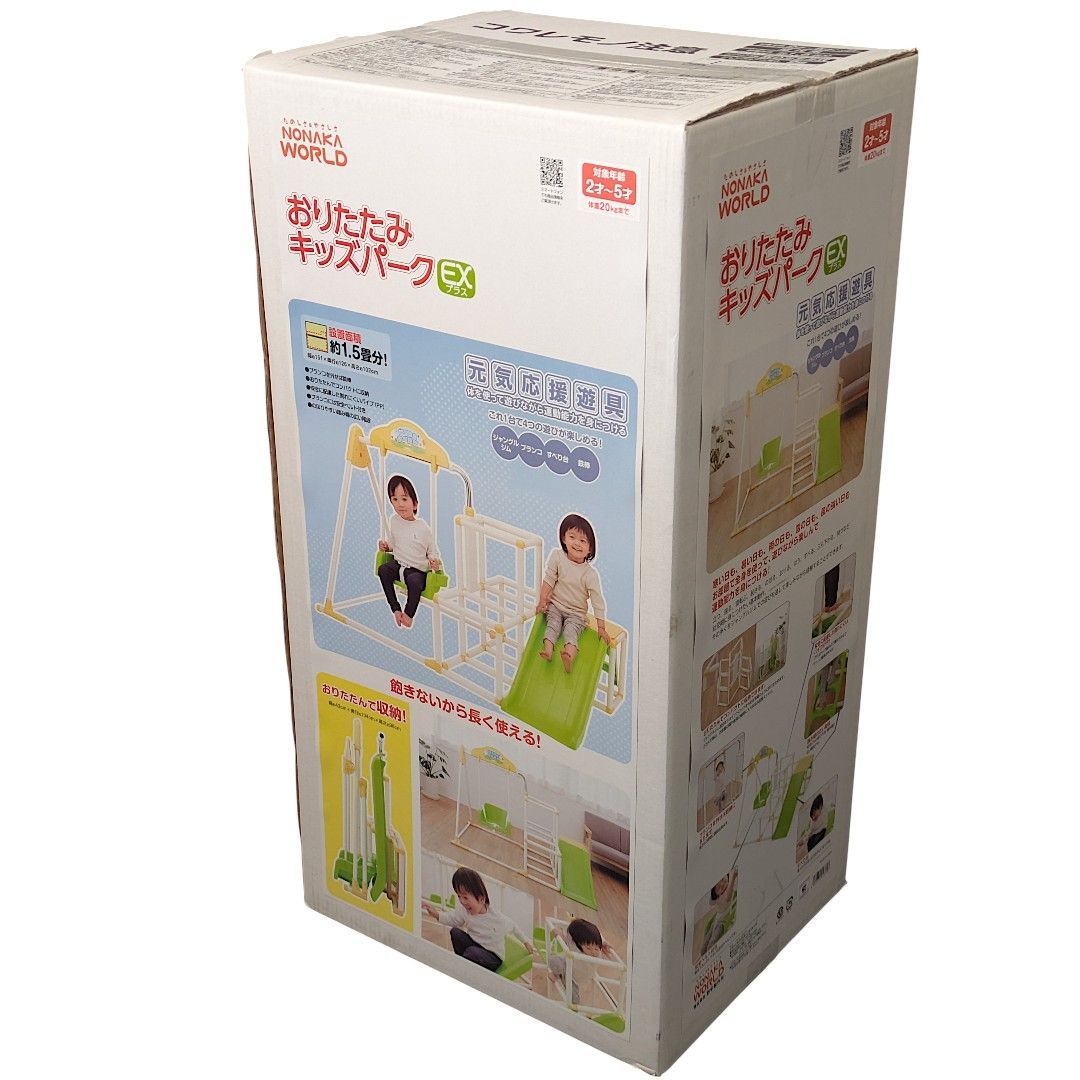 アウトレット品】新品未開封 野中製作所 おりたたみキッズパークEX