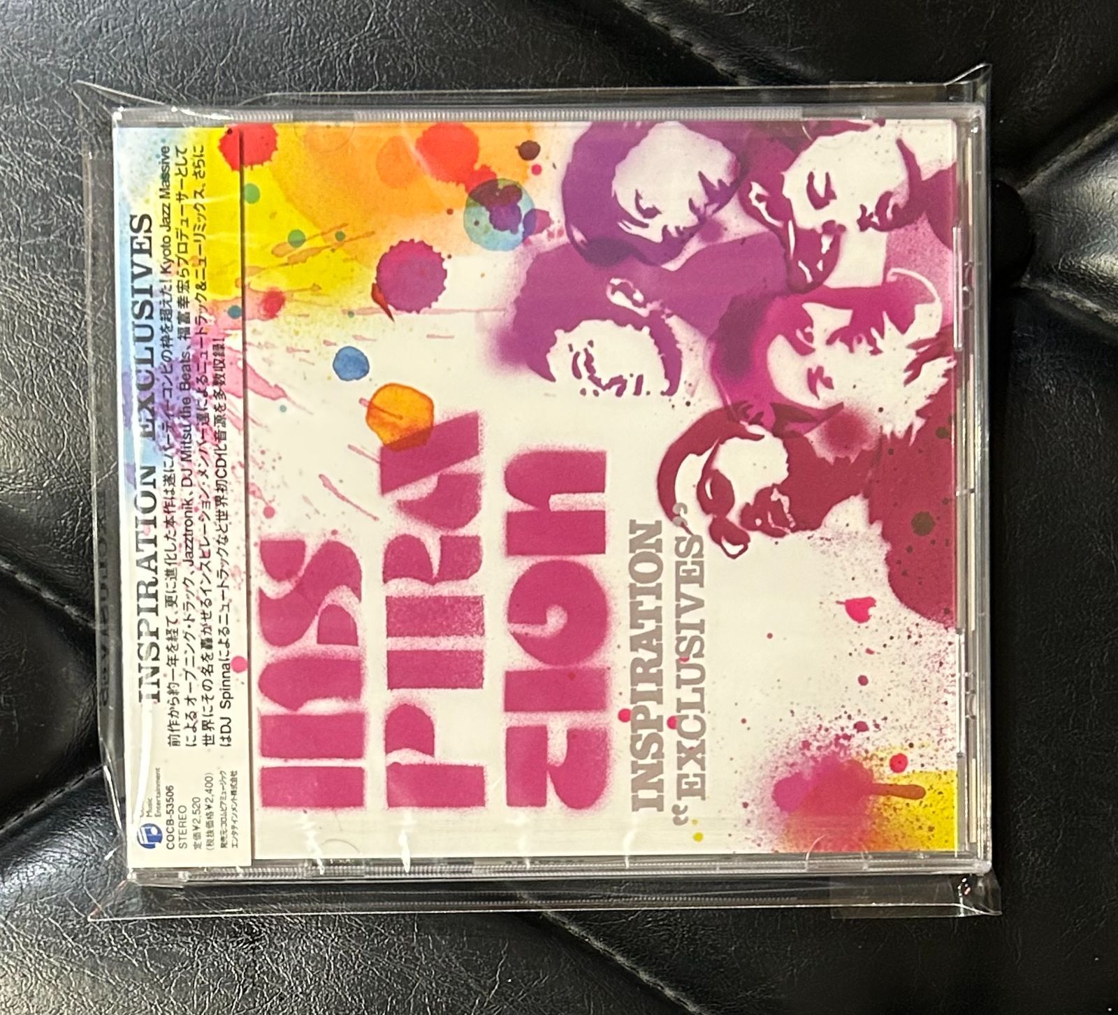 未開封CD】Inspiration 「Exclusives」 Kyoto Jazz Massive DJ Spinna 
