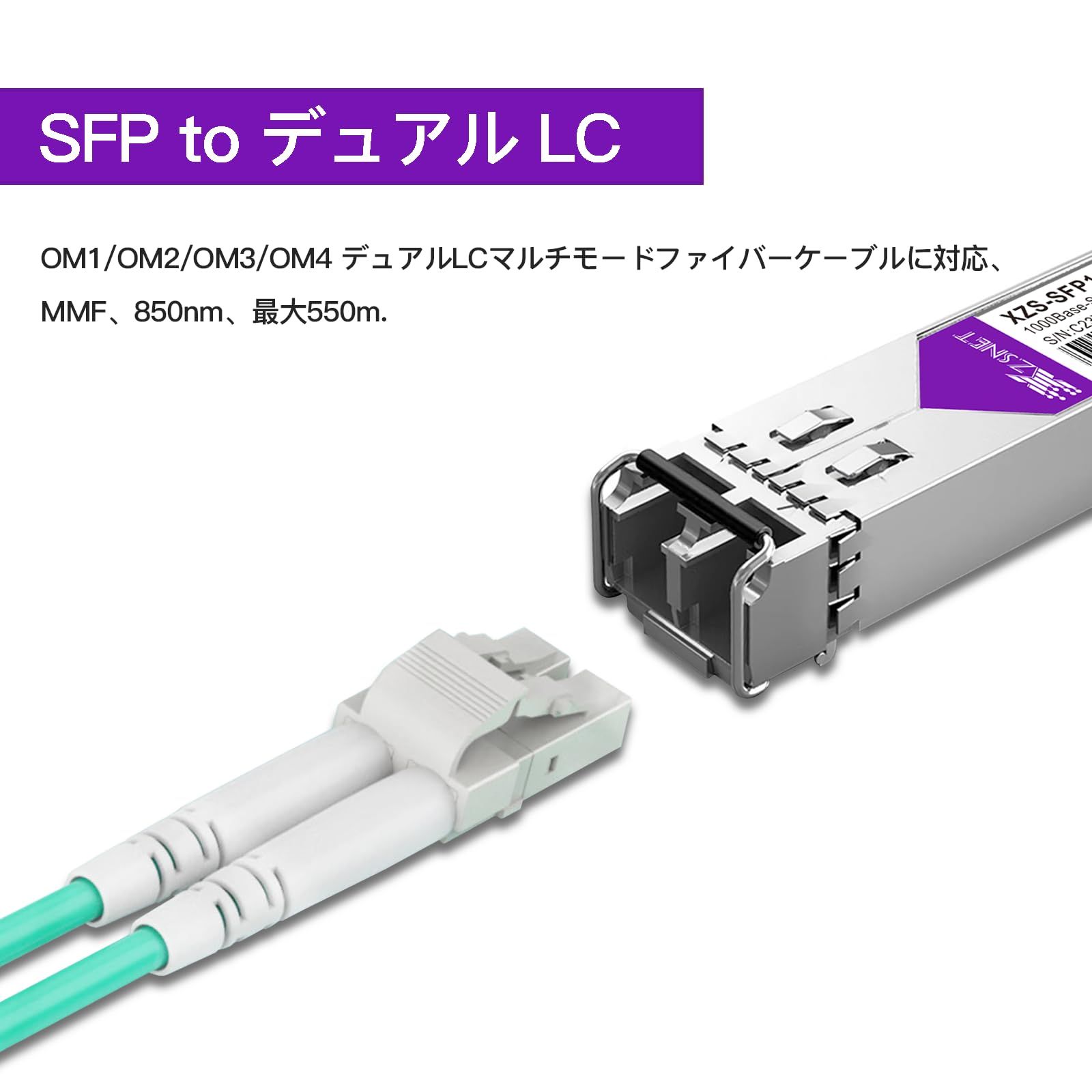 XZSNET 1000Base-SX SFPモジュール,1.25Gb デュアル LC マルチモード