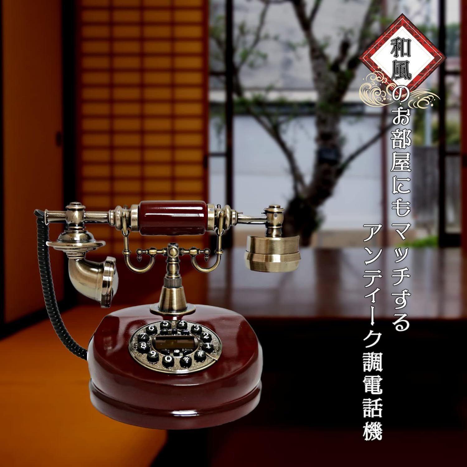 MGC アンティーク電話 電話機 ナンバーディスプレイ 黒電話 ヨーロッパ風 装飾電話機 プッシュ式 骨董品 電池不要 クラシック レトロ調 おしゃれ インテリア ヴィンテージ電話 リダイヤル機能 大正モダン　傷有