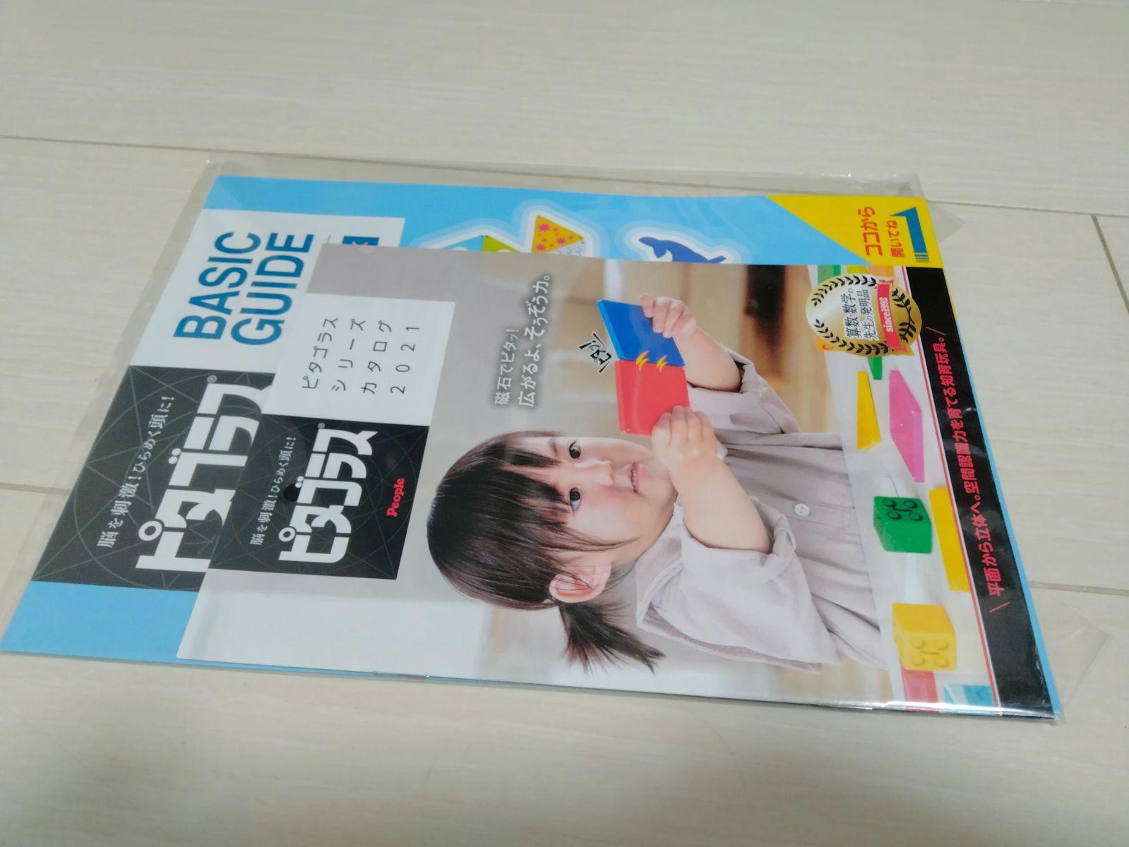 トイザらス限定 ピタゴラス 知育いっぱい！どうぶつえんDX BASIC