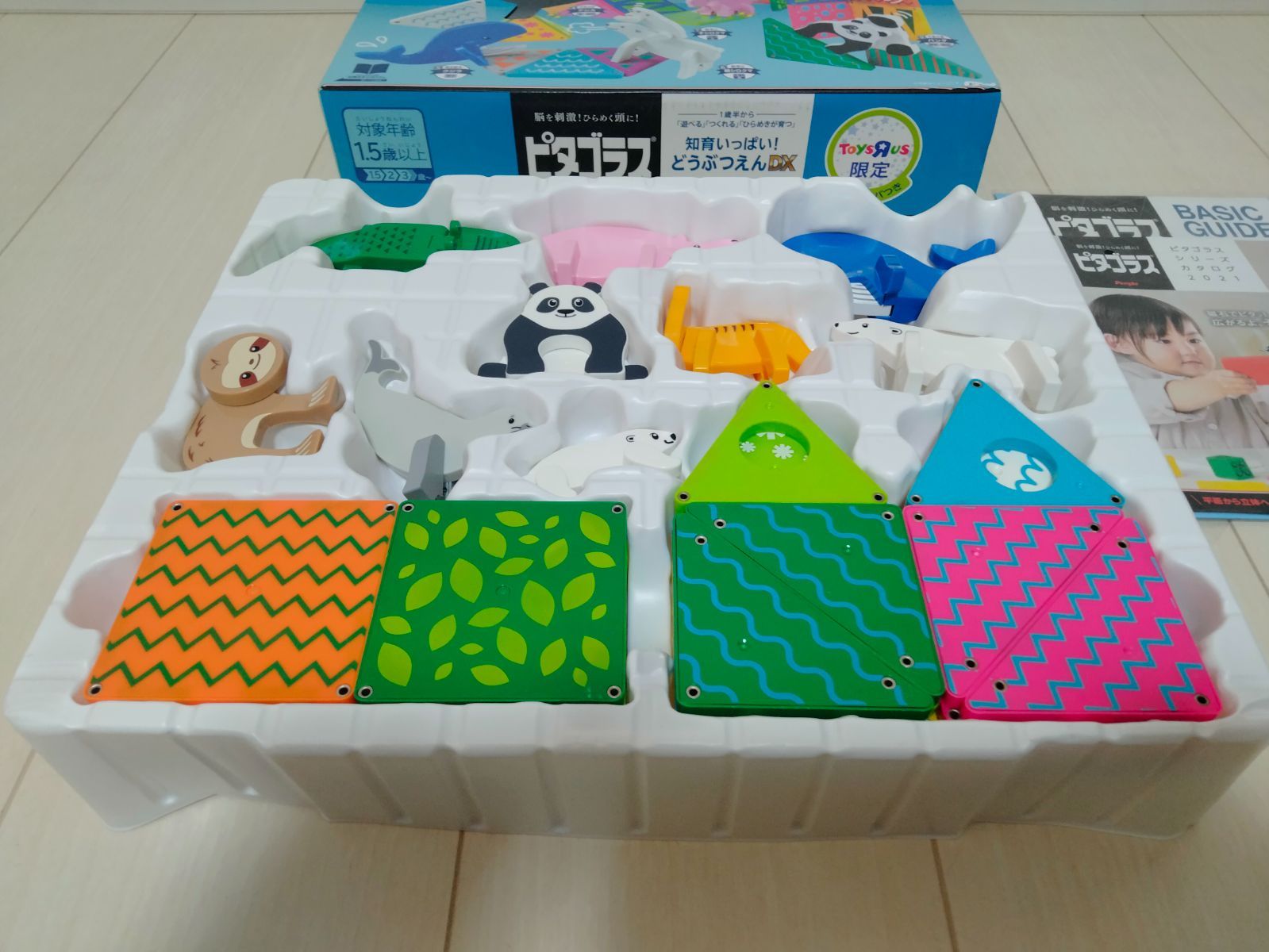 トイザらス限定 ピタゴラス 知育いっぱい！どうぶつえんDX BASIC