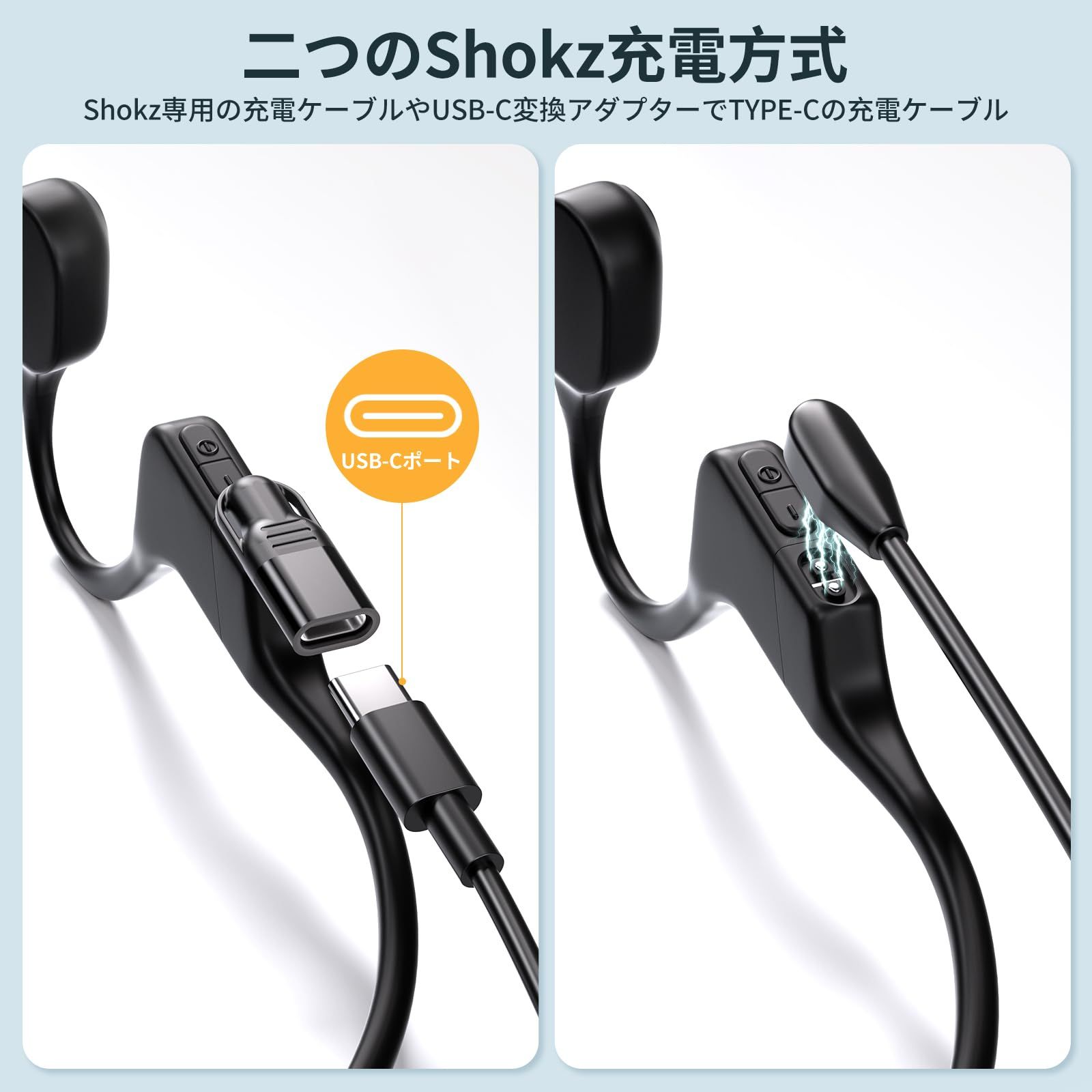 2 本セット】Shokz 骨伝導イヤホン用 USB充電ケーブル（1m）+USB Type