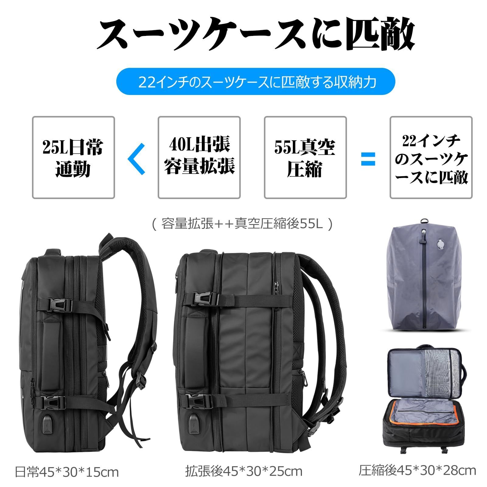 KINGSLONG] ビジネスリュック リュックサック 拡張機能25-55L 真空圧縮 