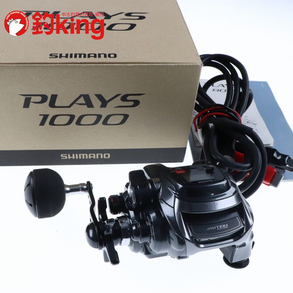 シマノ 電動リール プレイズ1000 中古動作品 シマノ電動リール 動作 