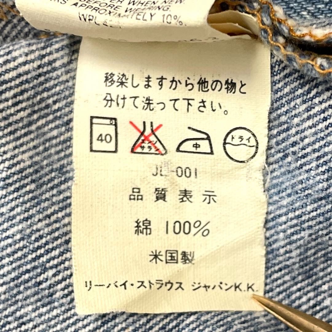 リーバイス 501-0000 W34（実寸約83cm） 米国製/USA製 1993年製 90年代