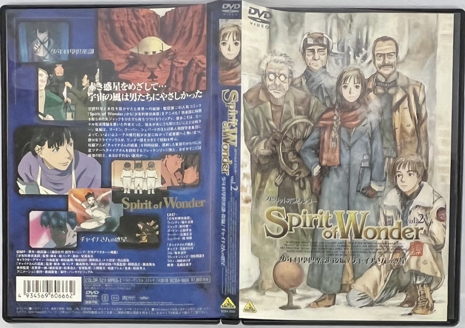 アニメDVD スピリットオブワンダー Vol.1 vol.2 チャイナさんの憂鬱 3