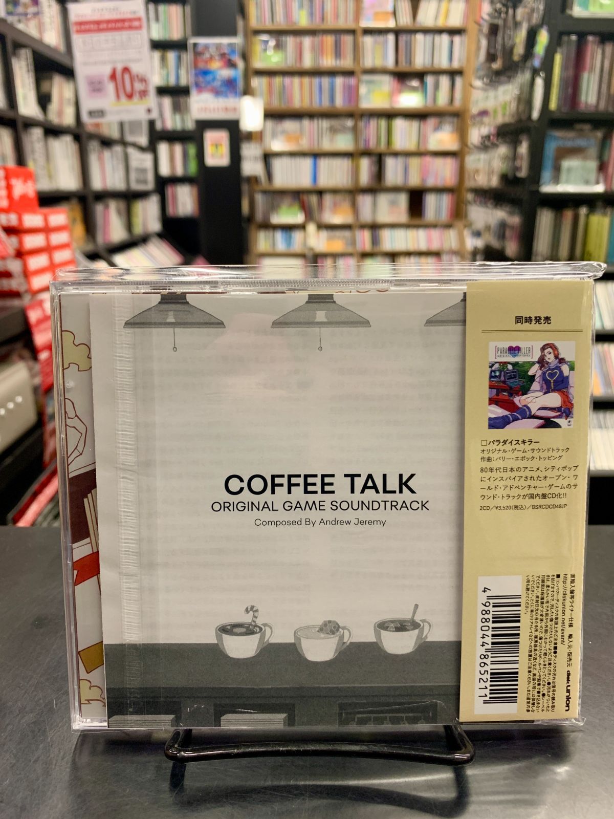 新品】【CD2枚組】コーヒートーク サウンドトラック COFFEE TALK